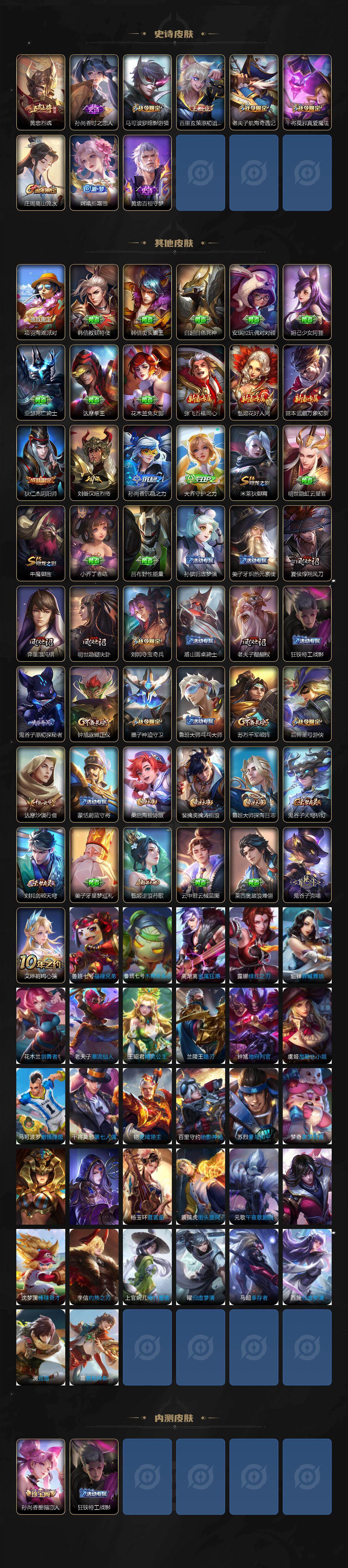 WZCMW440544王者荣耀账号详情图3 WZCMW440544王者荣耀账号详情图3