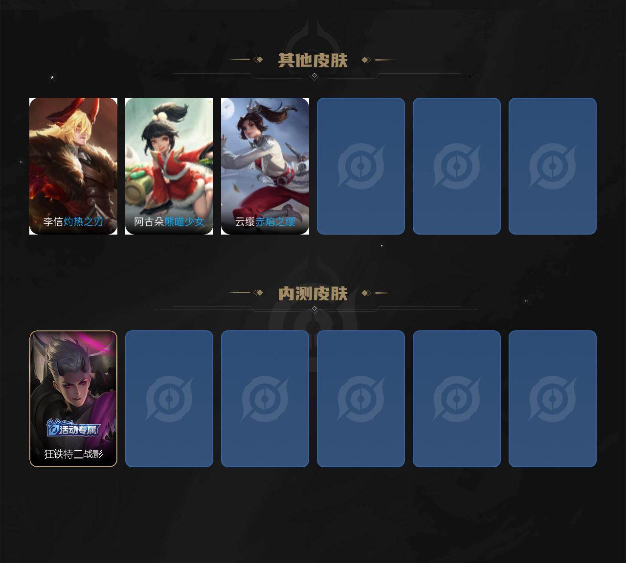 WZQM439351王者荣耀账号详情图5