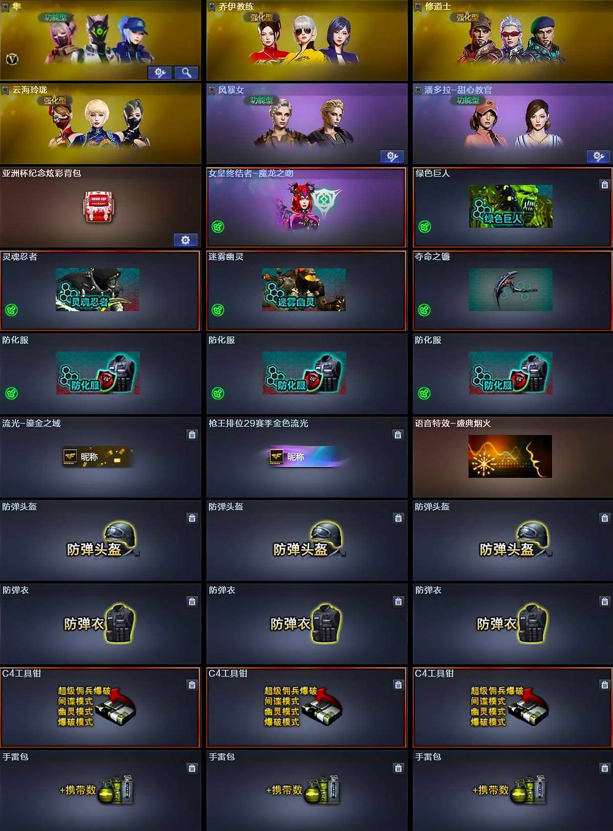 CFQM48168穿越火线账号详情图6