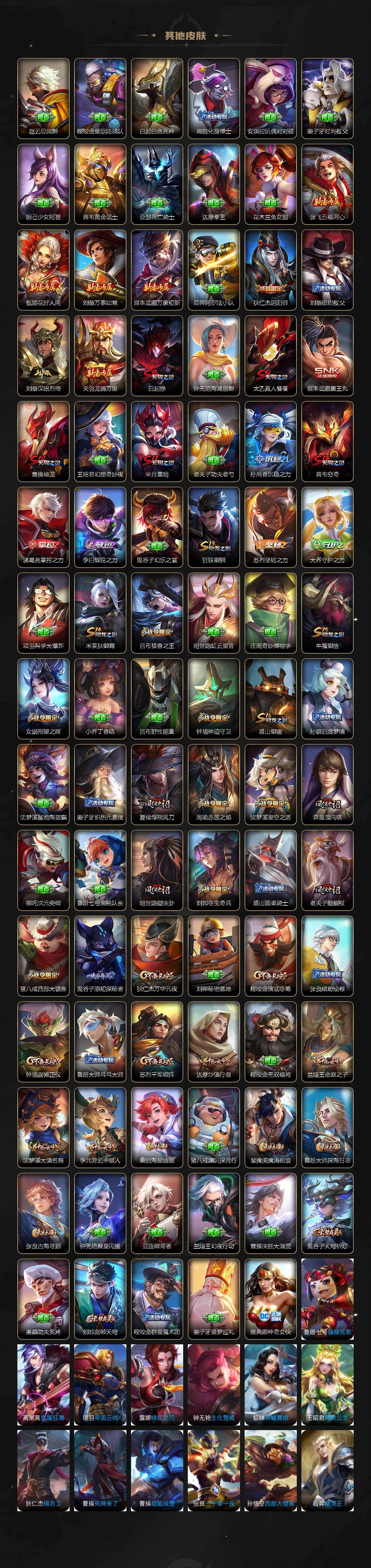 WZLX467488王者荣耀账号详情图4 WZLX467488王者荣耀账号详情图4