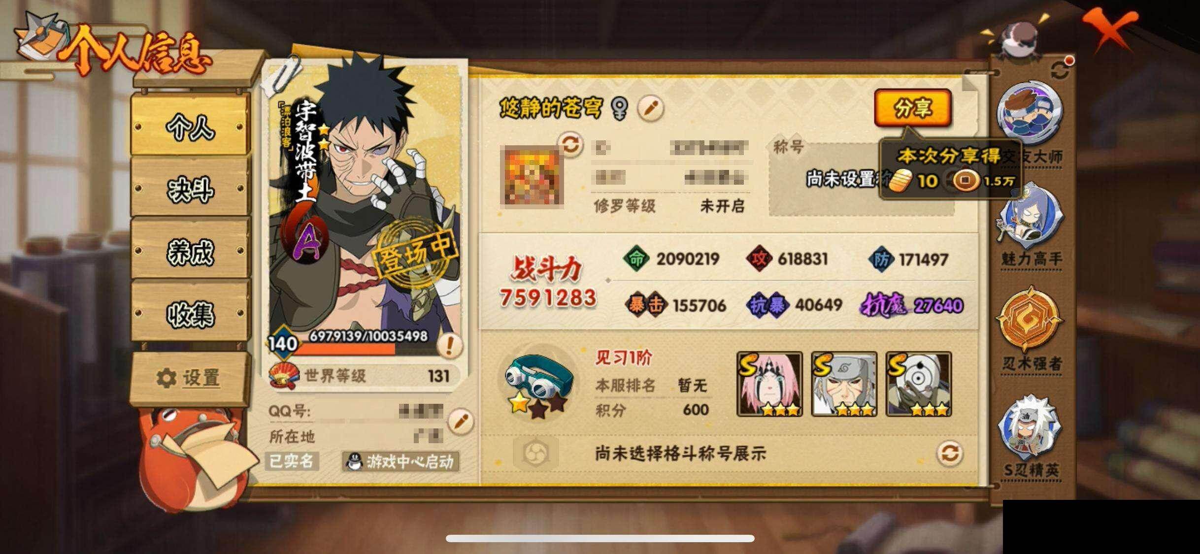 HYEY42629火影忍者账号详情图3