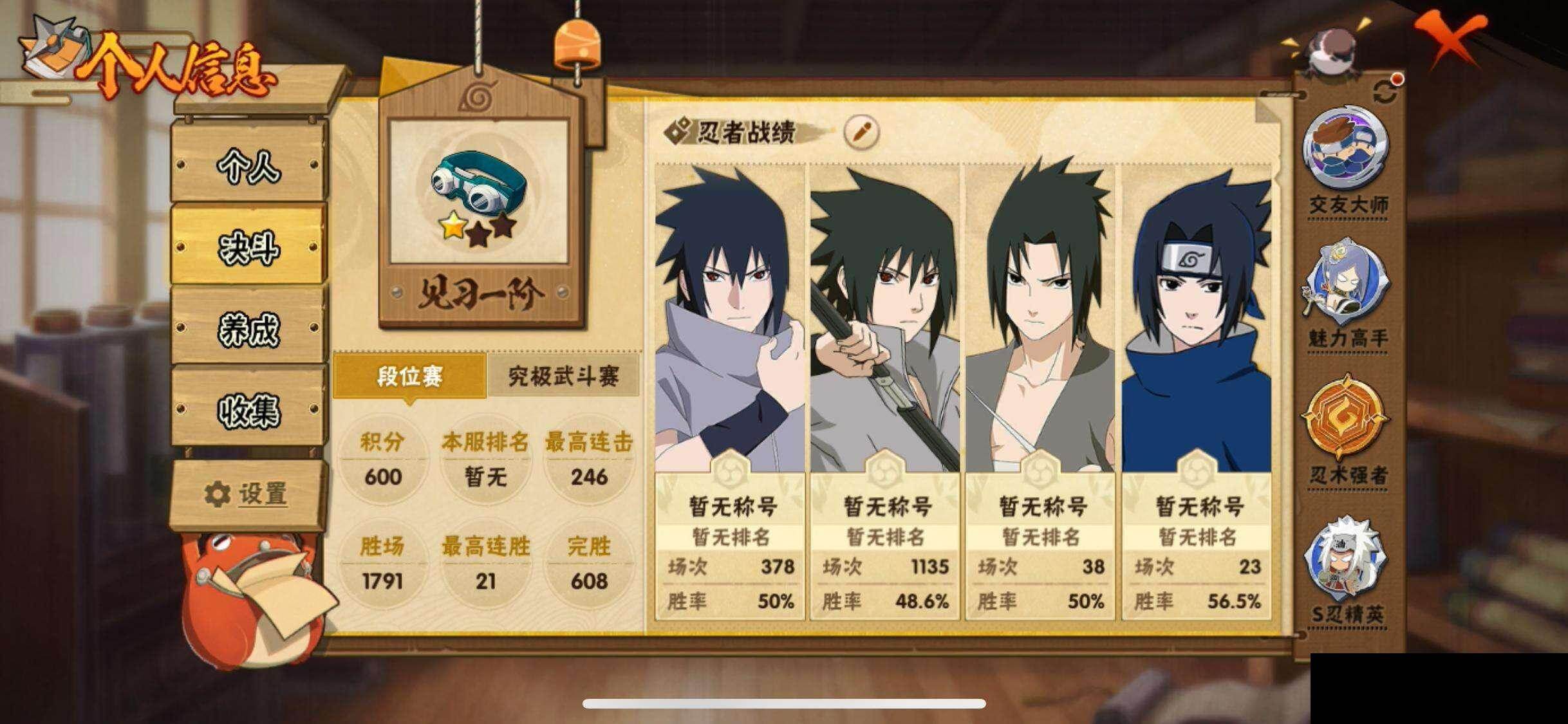 HYEY42629火影忍者账号详情图4