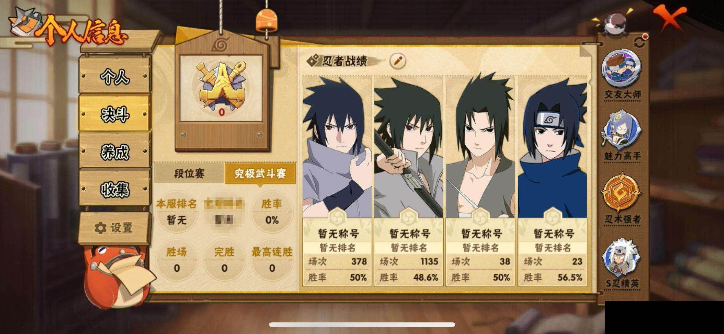 HYEY42629火影忍者账号详情图5