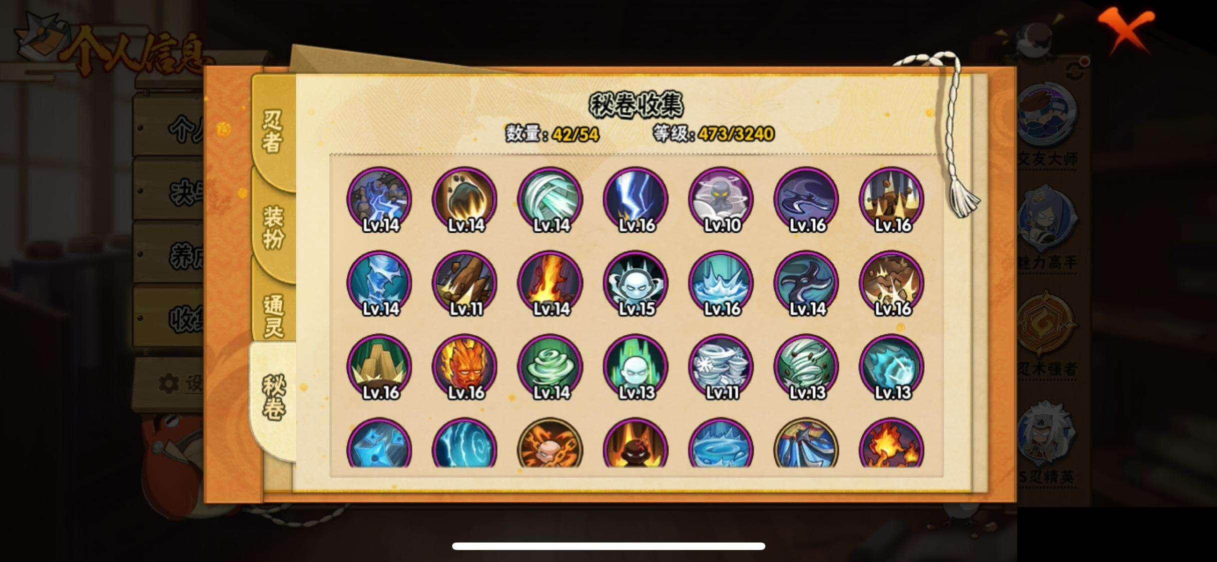 HYEY42629火影忍者账号详情图8