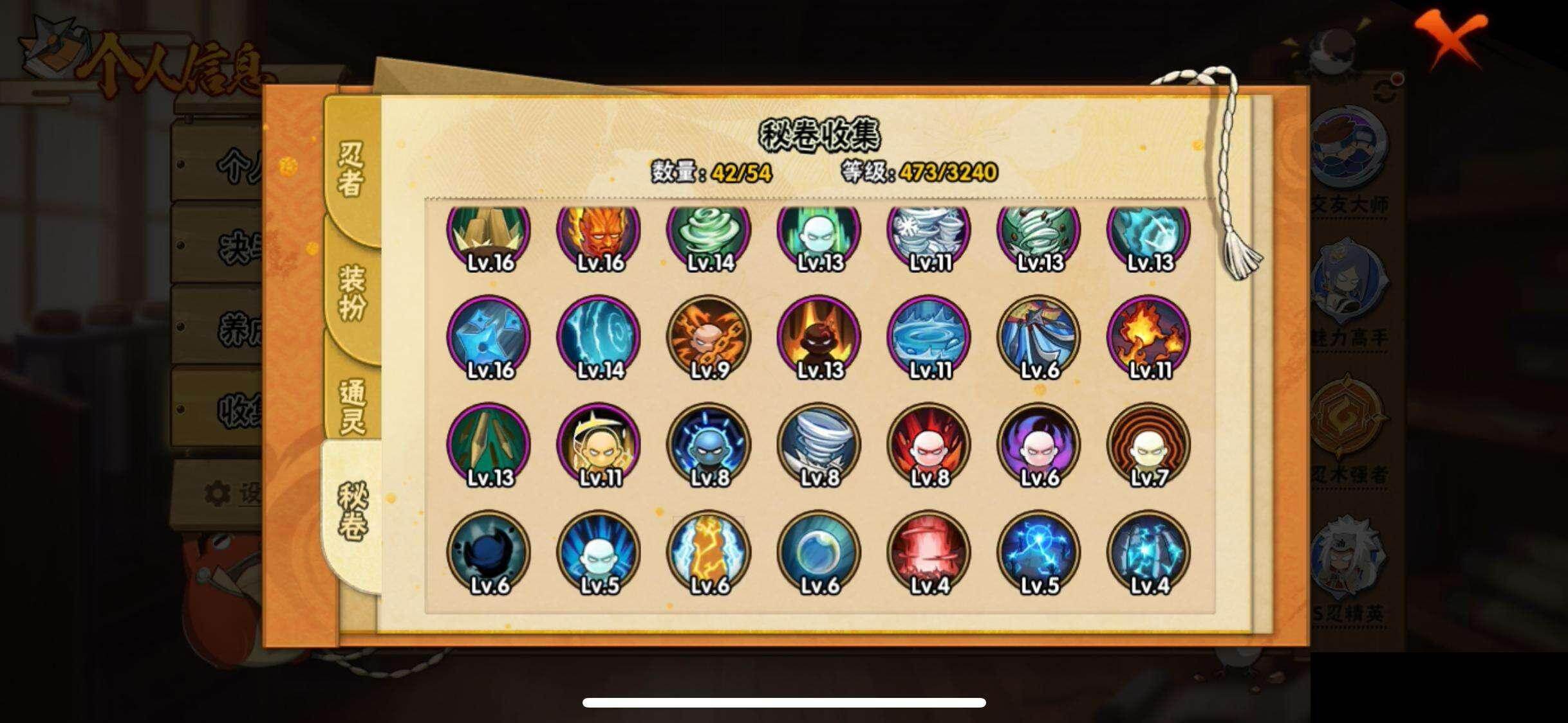 HYEY42629火影忍者账号详情图10