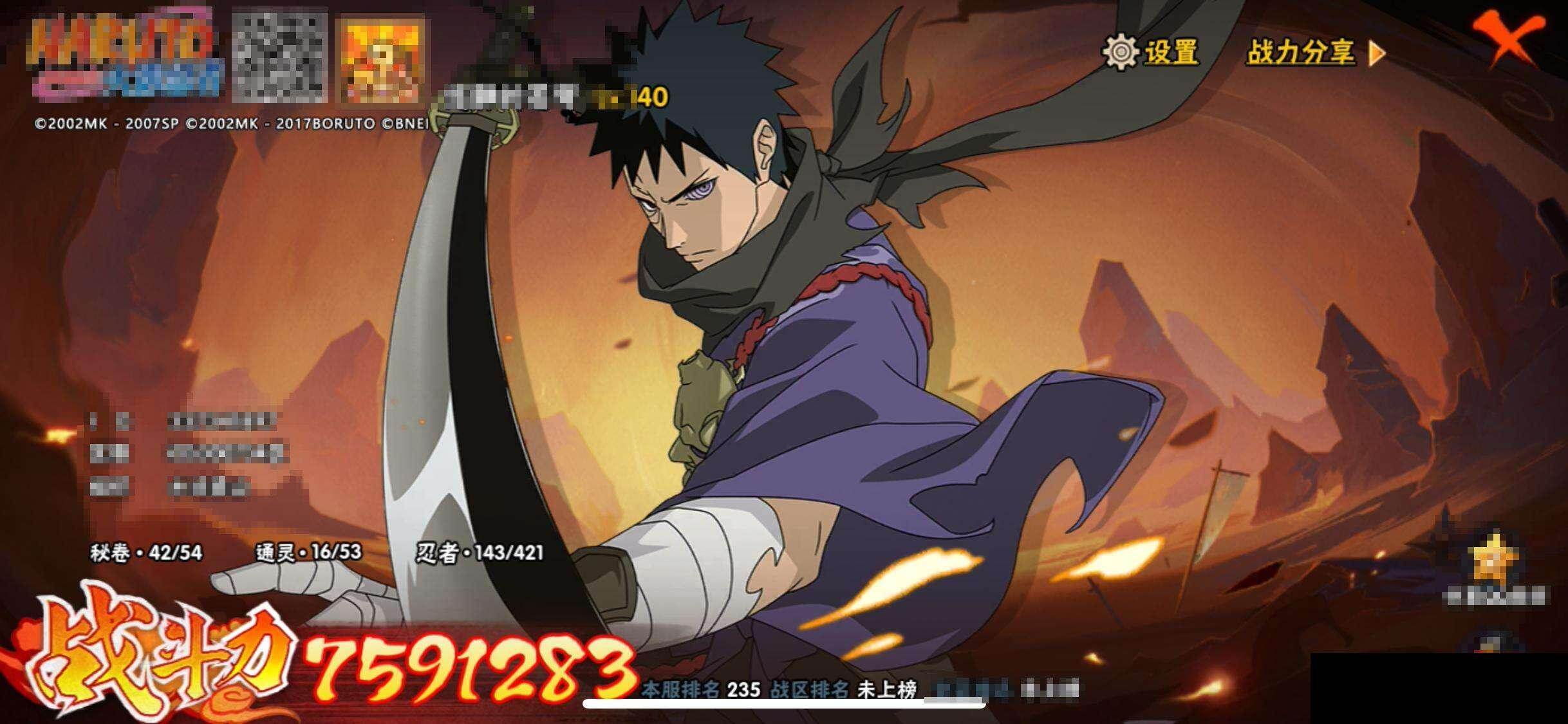 HYEY42629火影忍者账号详情图11