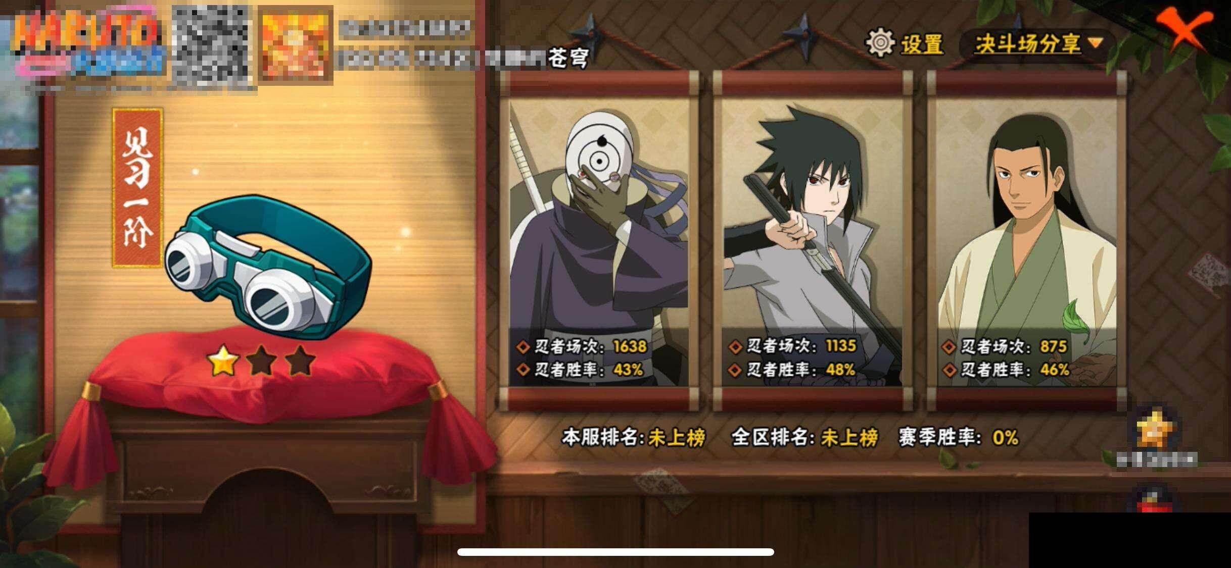 HYEY42629火影忍者账号详情图12