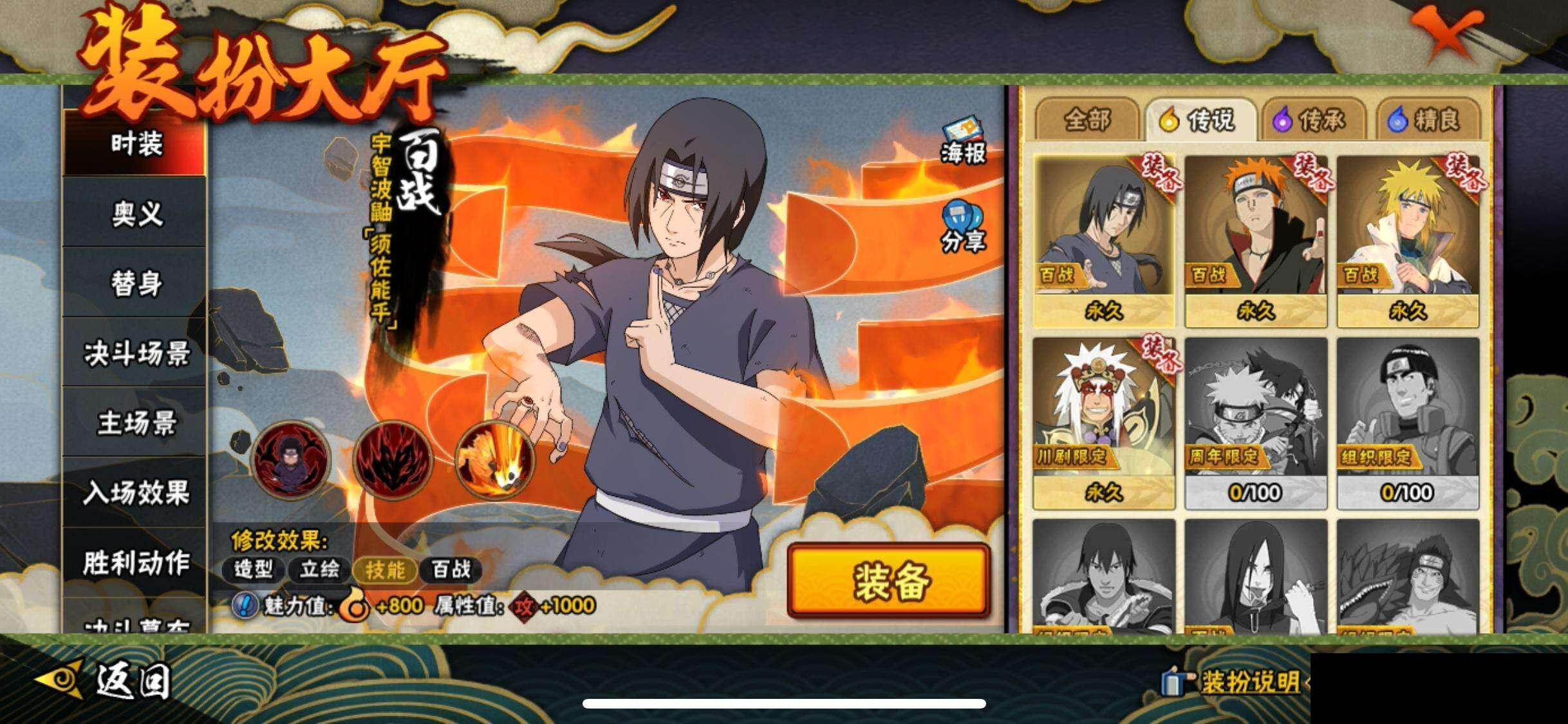 HYEY42629火影忍者账号详情图14