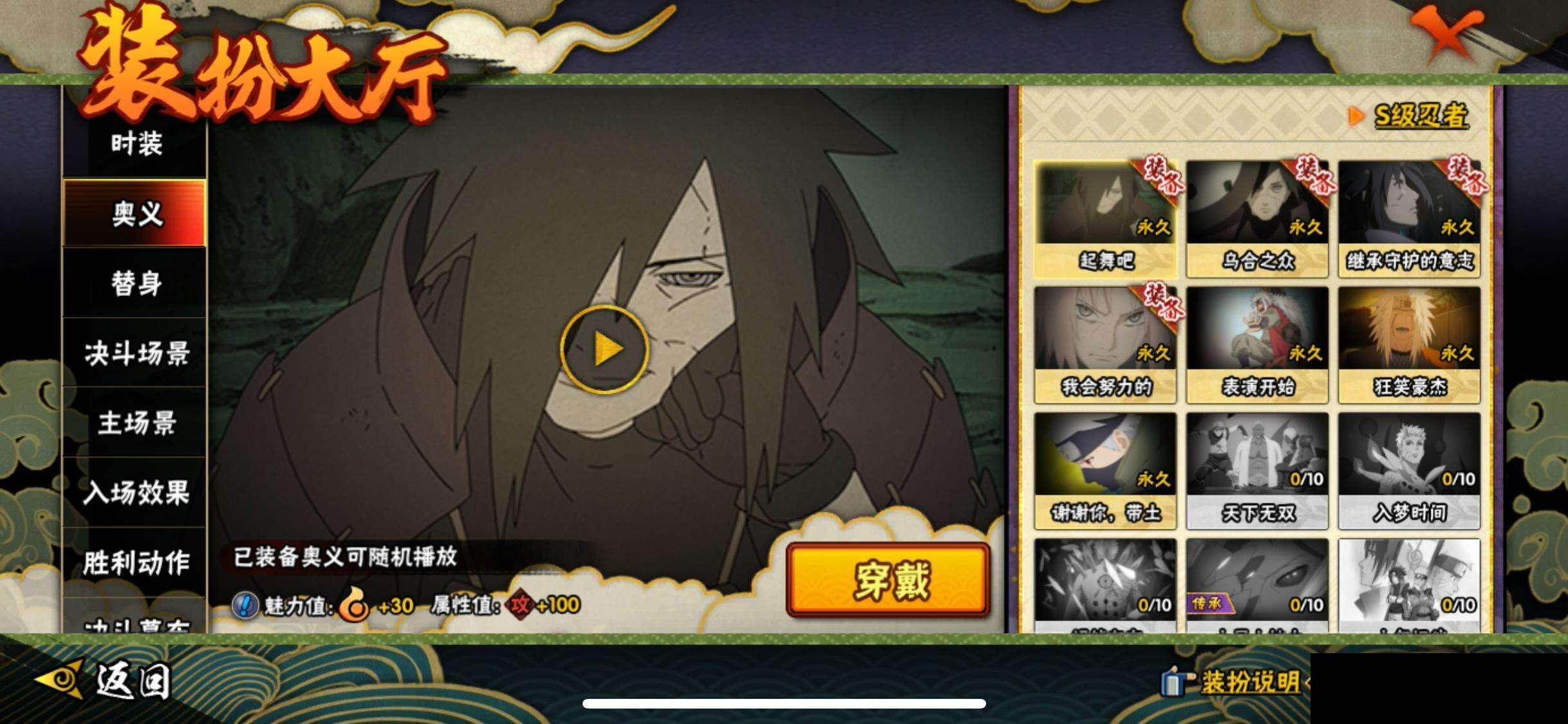 HYEY42629火影忍者账号详情图15