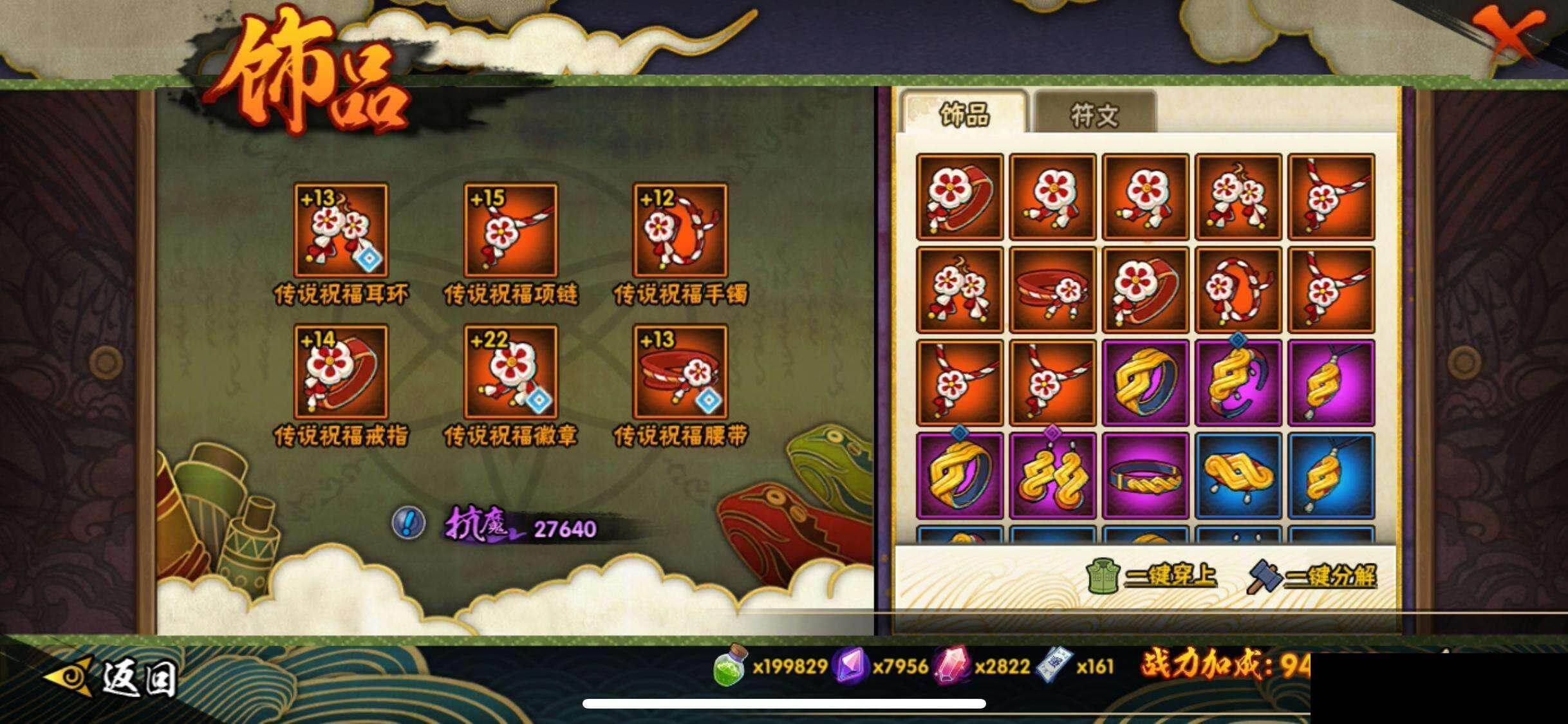 HYEY42629火影忍者账号详情图20