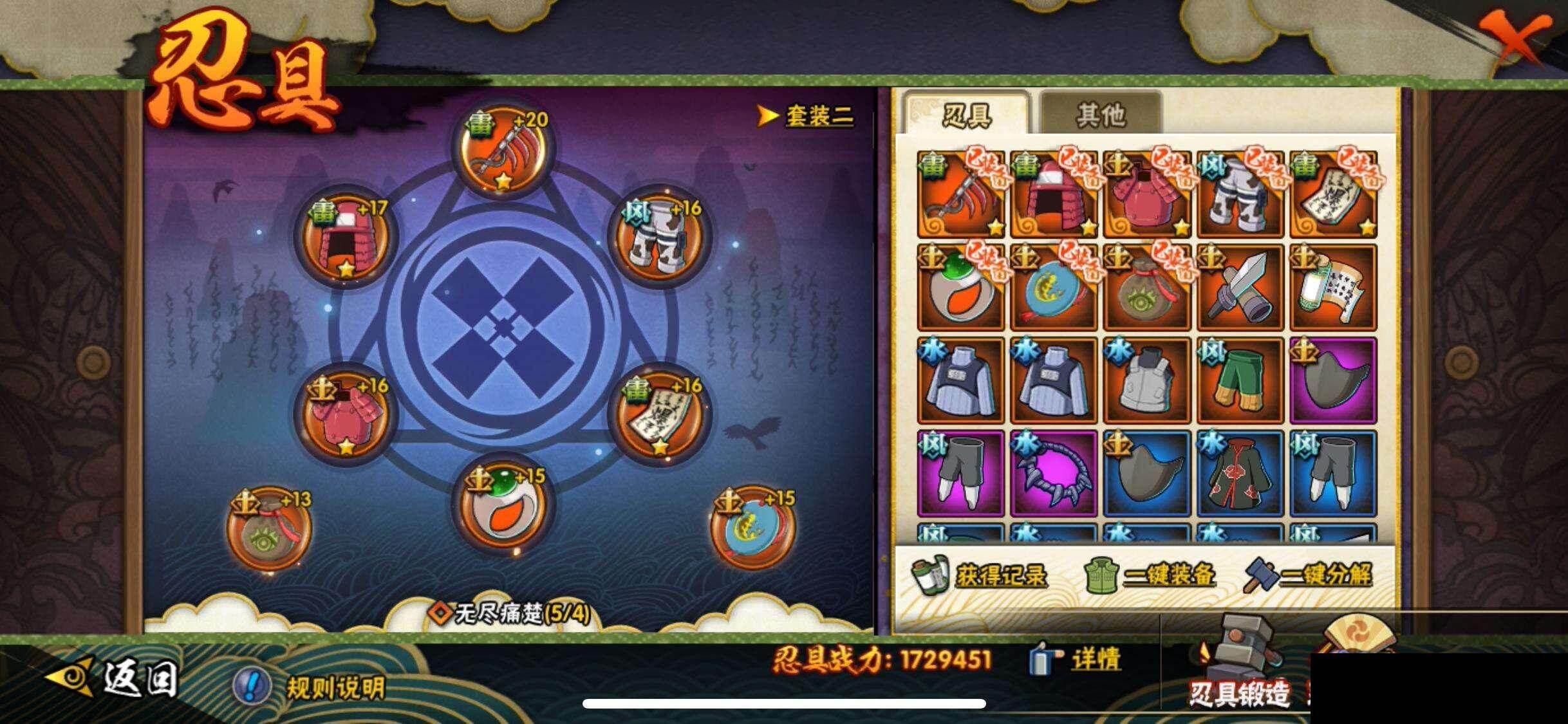 HYEY42629火影忍者账号详情图22