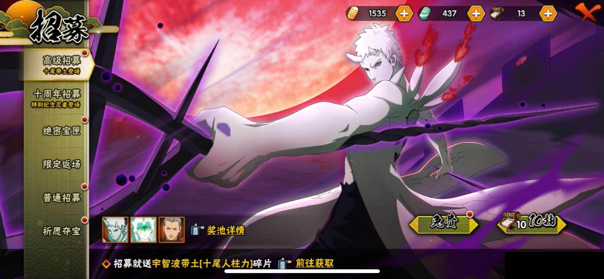 HYEY42629火影忍者账号详情图24