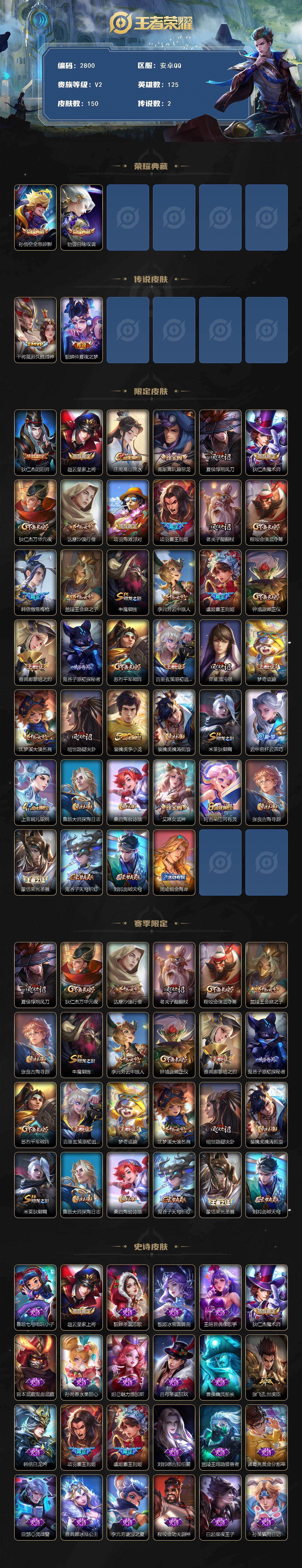 WZCMW441189王者荣耀账号详情图2 WZCMW441189王者荣耀账号详情图2