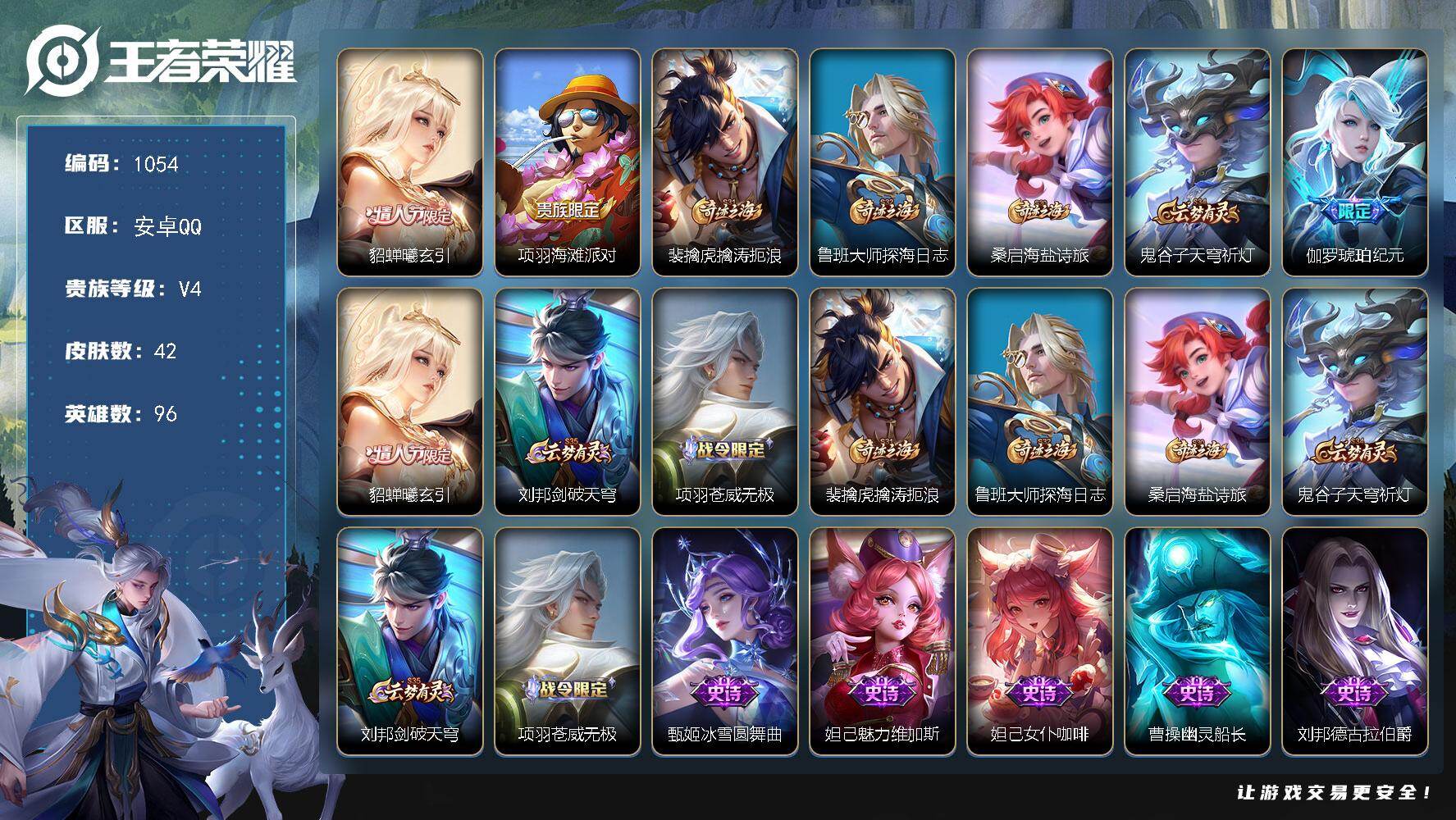 WZKG448899王者荣耀账号详情图22