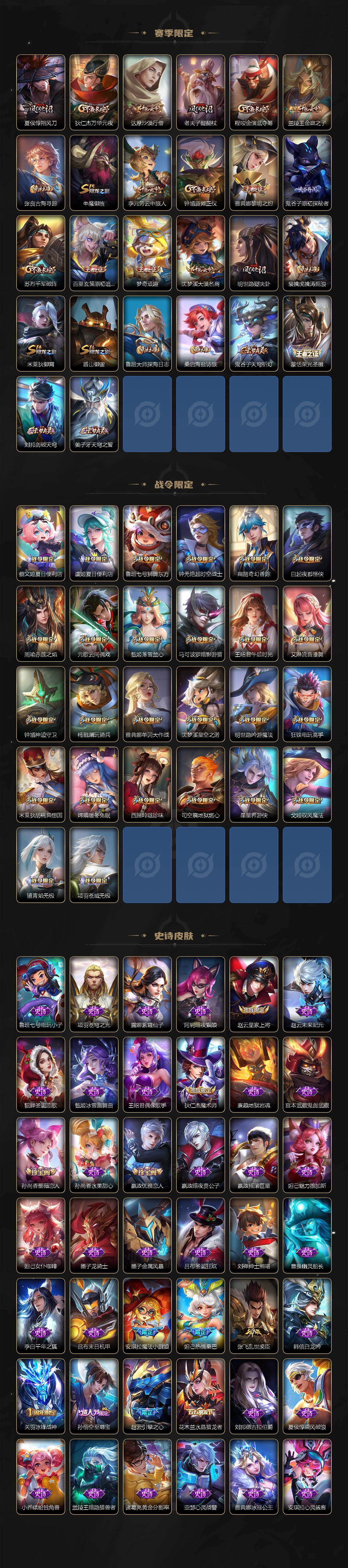 WZCMW496214王者荣耀账号详情图4 WZCMW496214王者荣耀账号详情图4