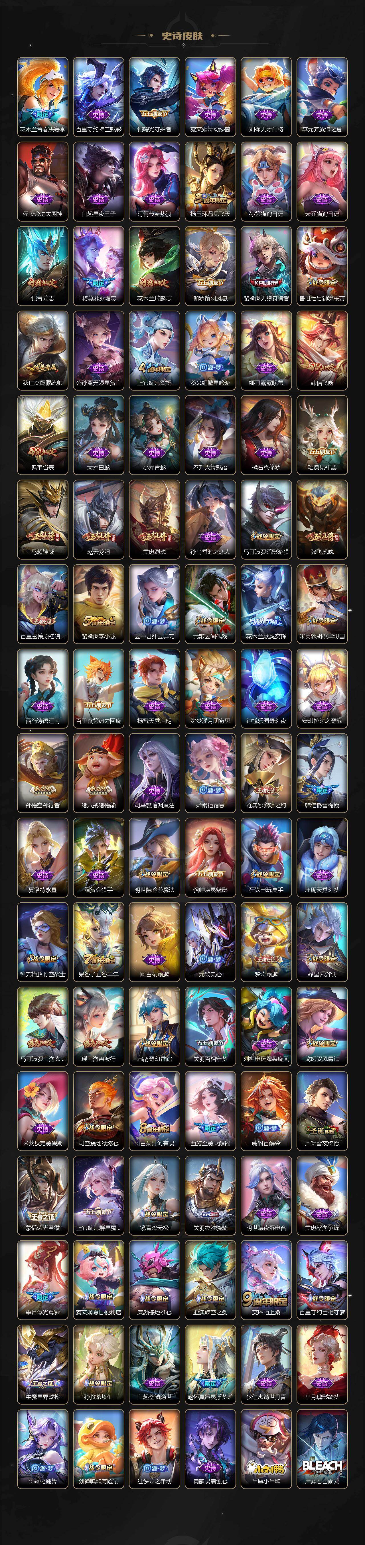 WZCMW496214王者荣耀账号详情图5 WZCMW496214王者荣耀账号详情图5