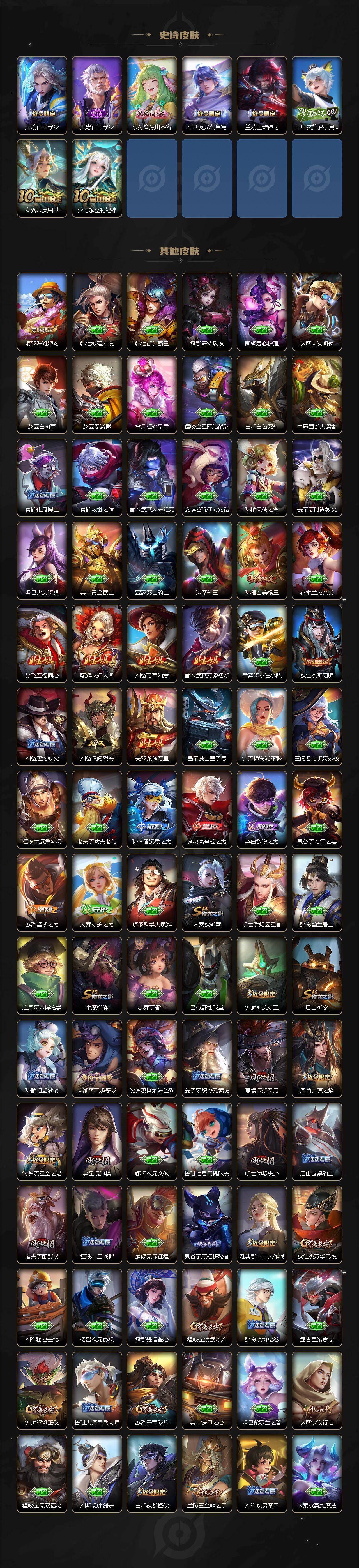 WZCMW496214王者荣耀账号详情图6 WZCMW496214王者荣耀账号详情图6