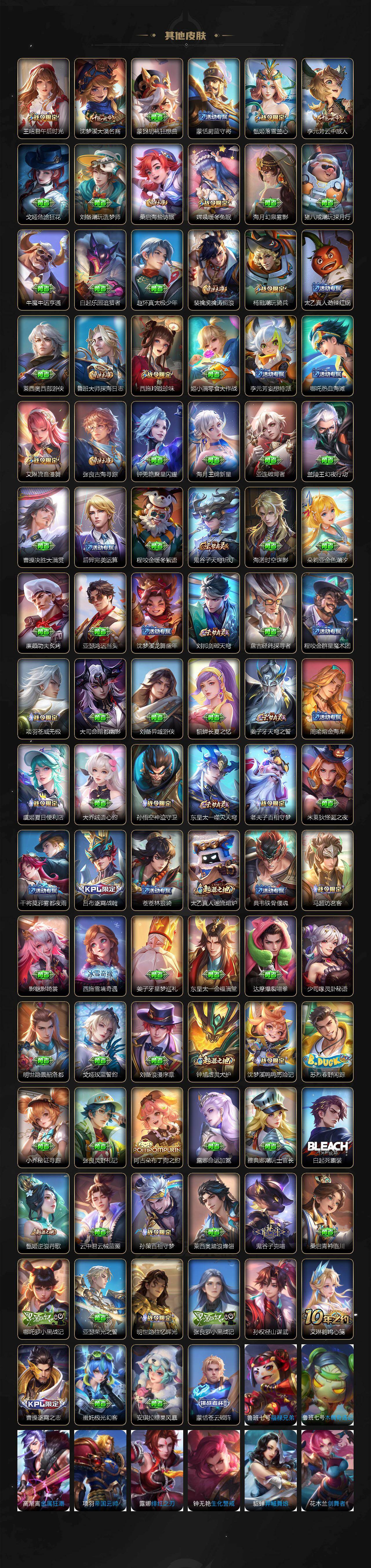 WZCMW496214王者荣耀账号详情图7 WZCMW496214王者荣耀账号详情图7