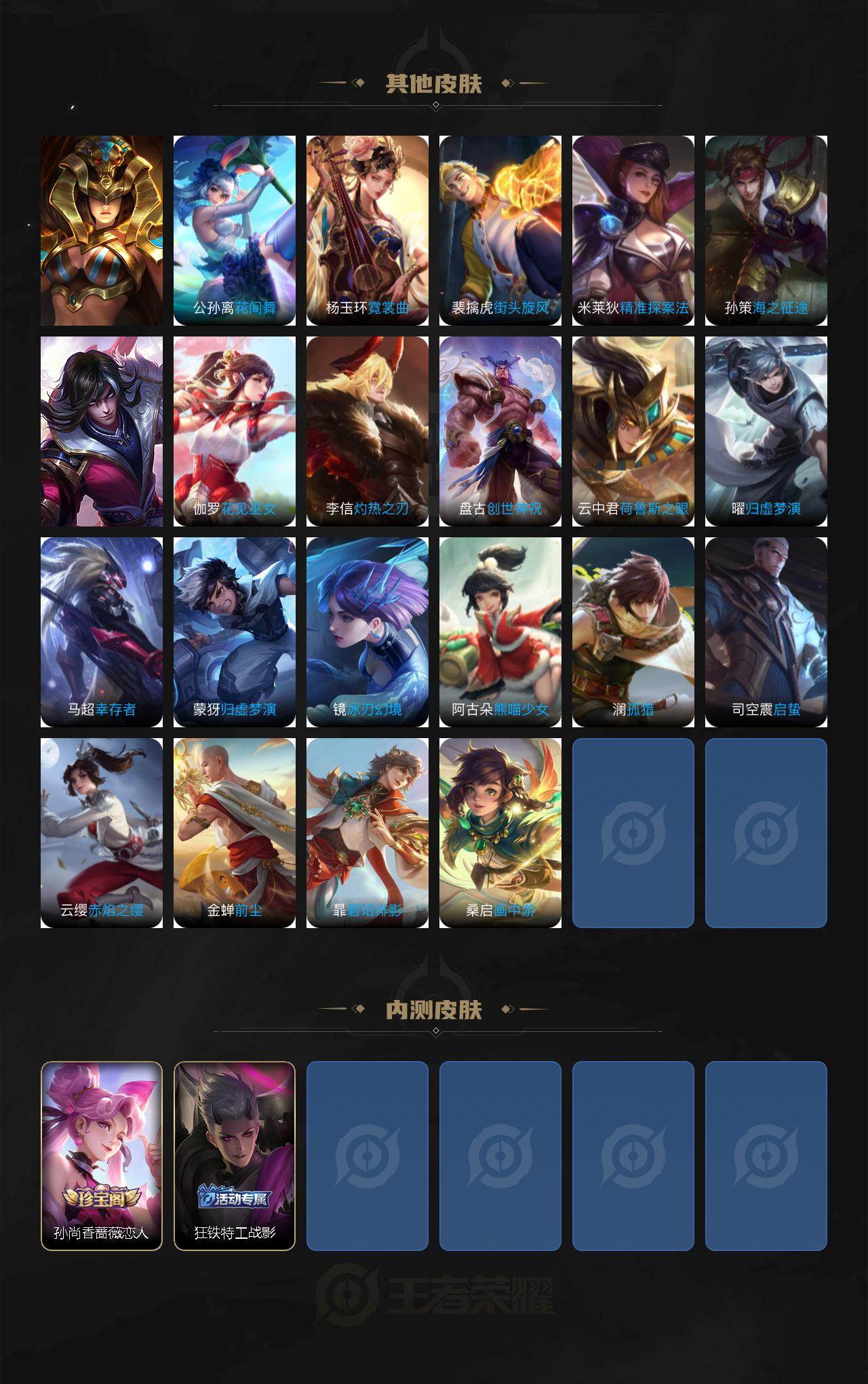 WZKG457405王者荣耀账号详情图5