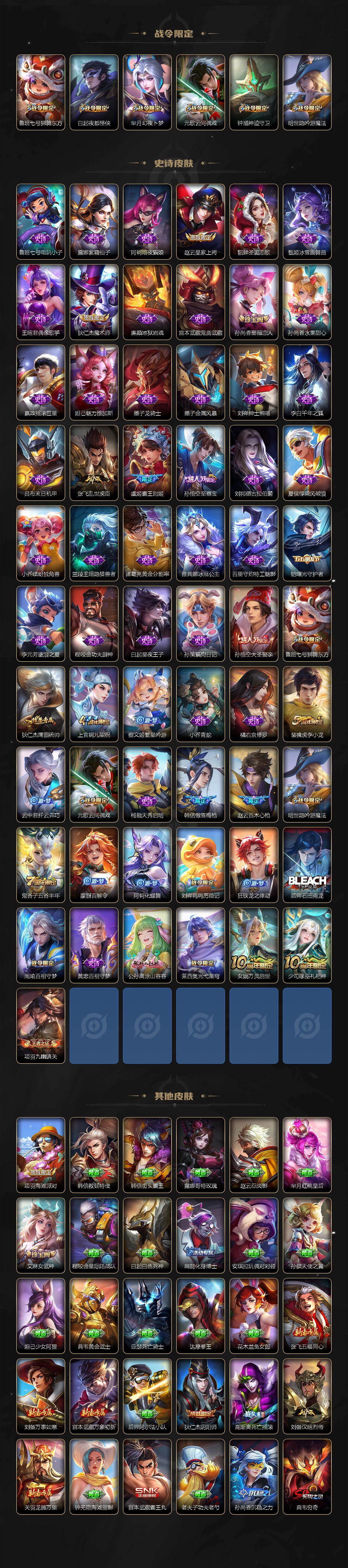 WZQM479985王者荣耀账号详情图4 WZQM479985王者荣耀账号详情图4