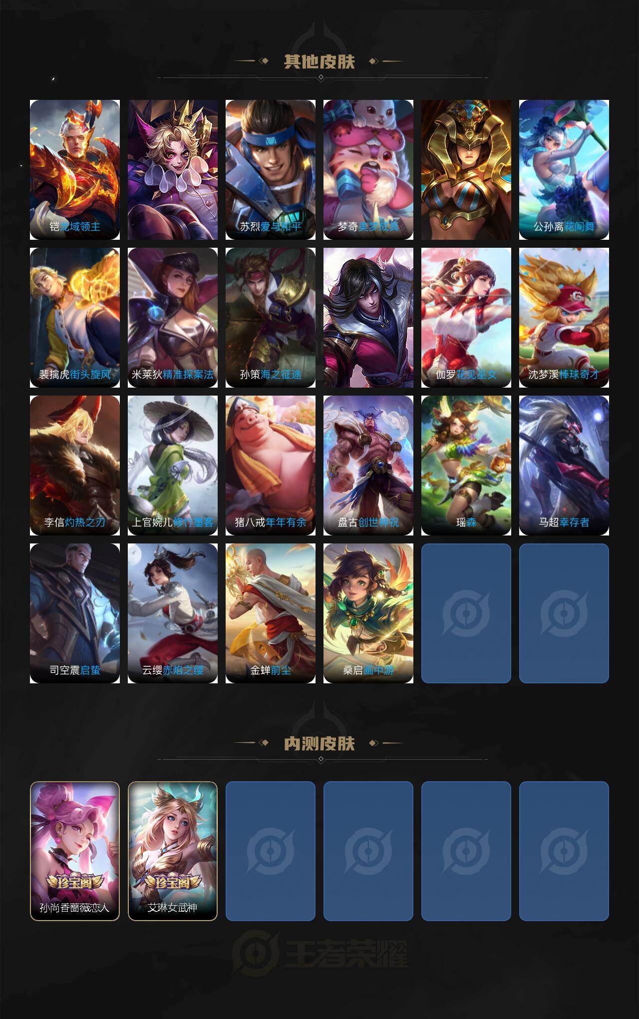 WZQM479985王者荣耀账号详情图6 WZQM479985王者荣耀账号详情图6