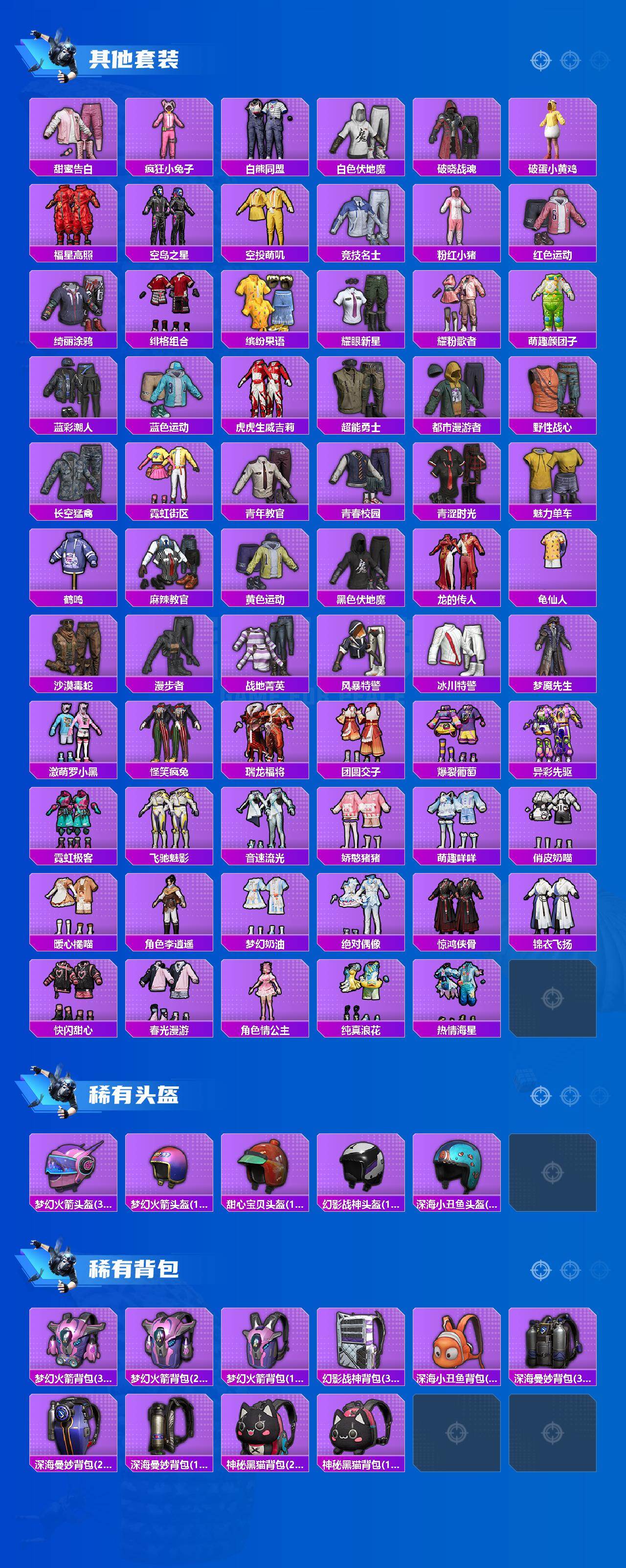 HPCMW465160和平精英账号详情图4