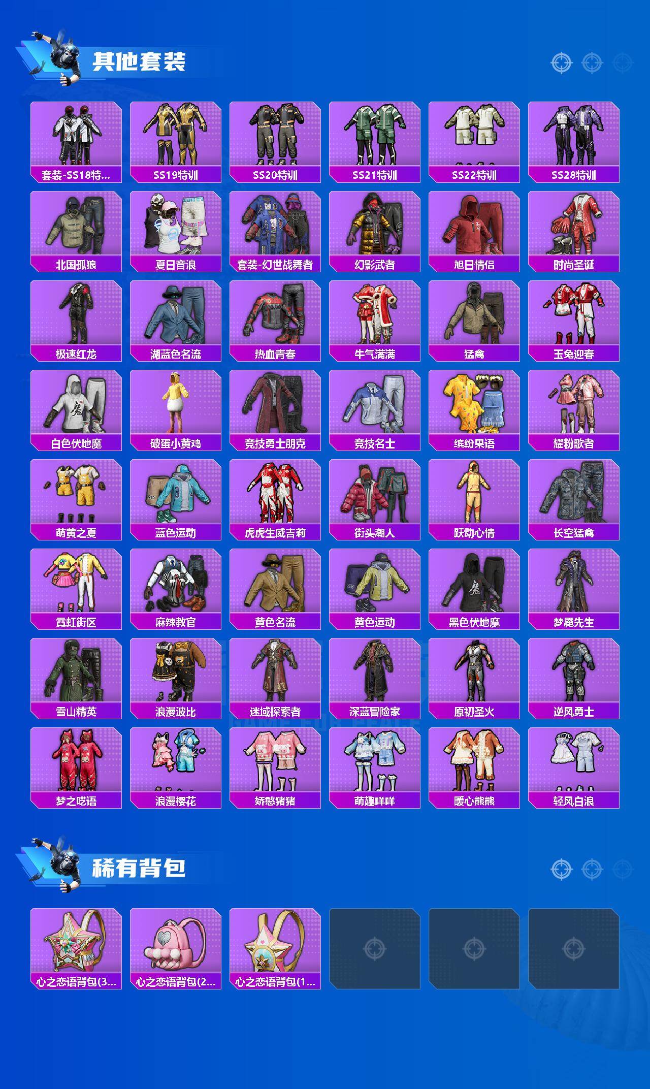 HPLX422466和平精英账号详情图3