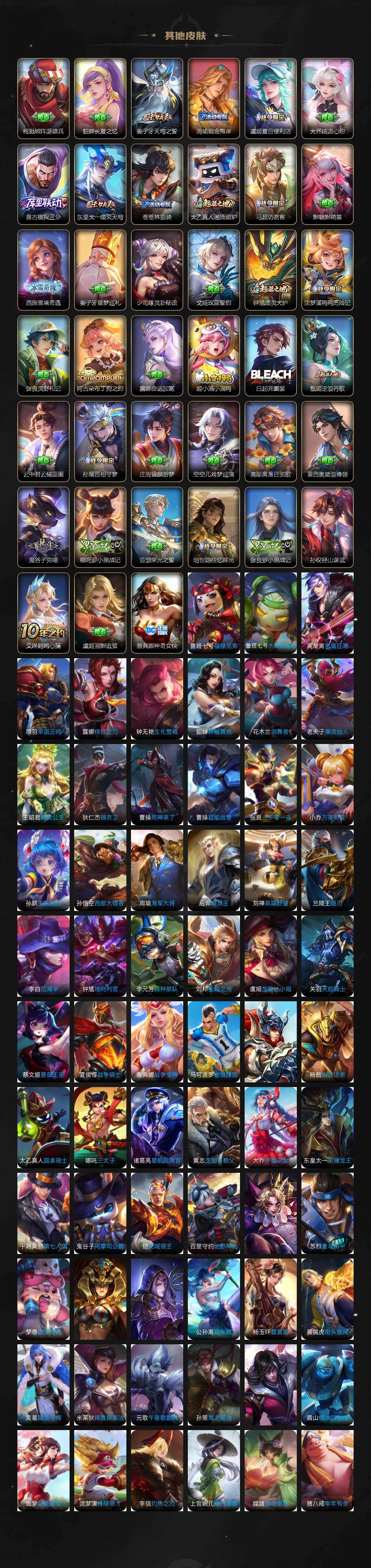 WZXS476469王者荣耀账号详情图7