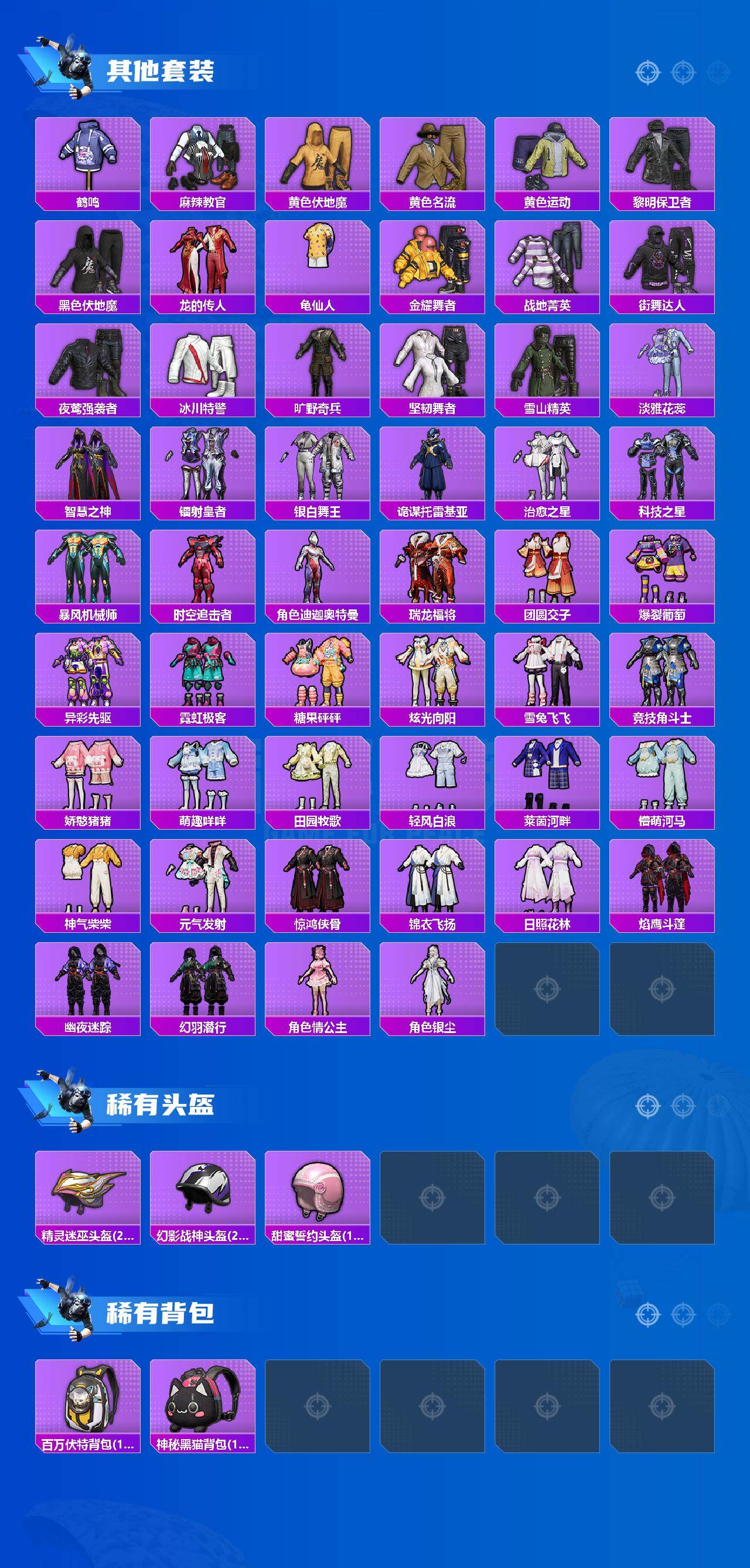 HPCMW465171和平精英账号详情图5