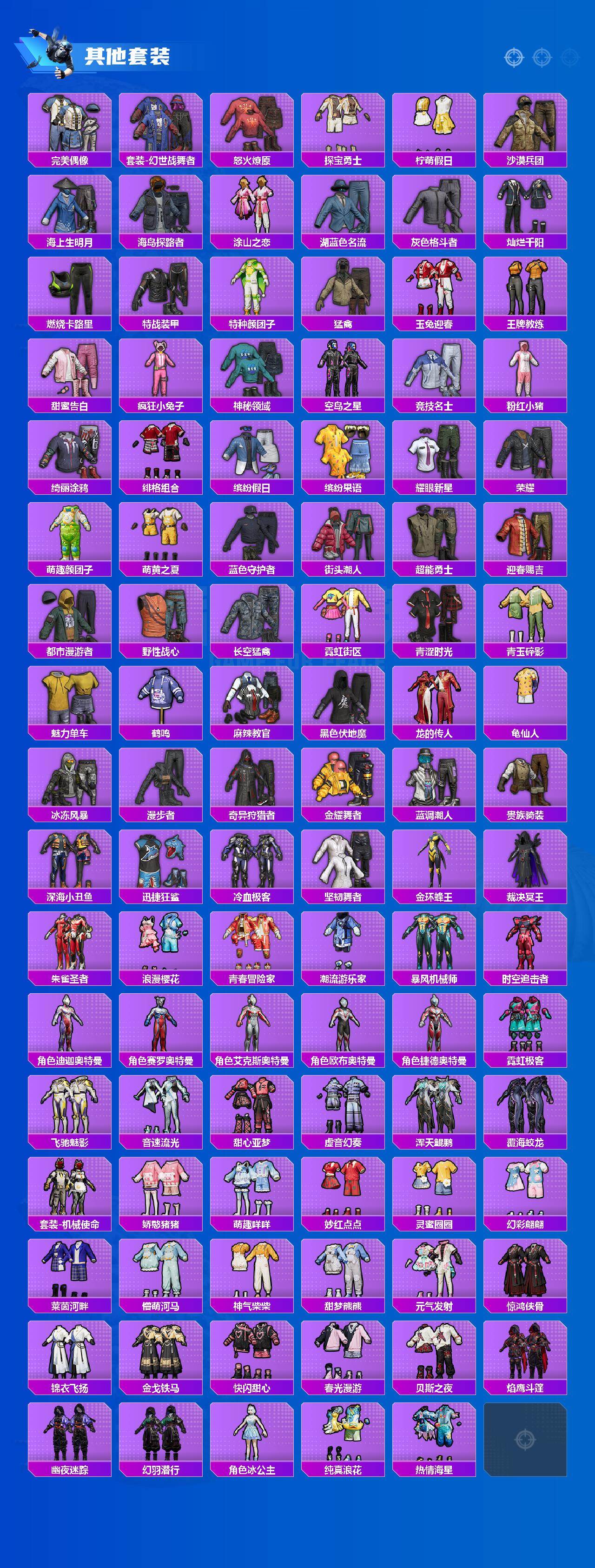 HPCMW465172和平精英账号详情图4