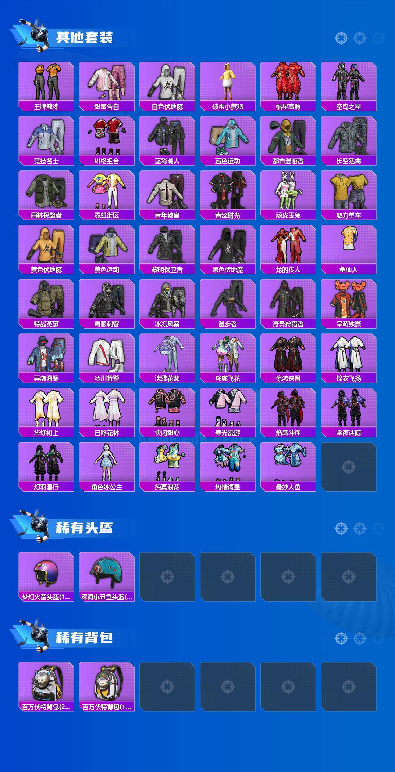 HPCMW465174和平精英账号详情图4