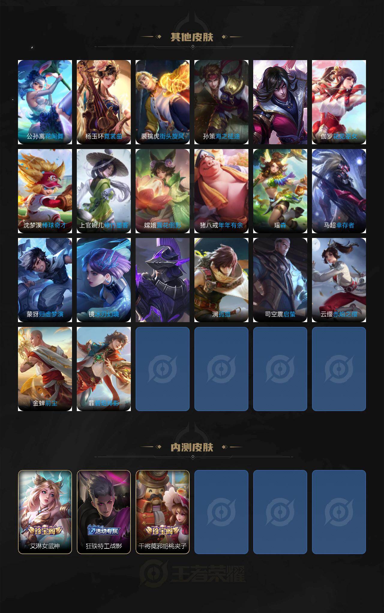 WZ03444370王者荣耀账号详情图5