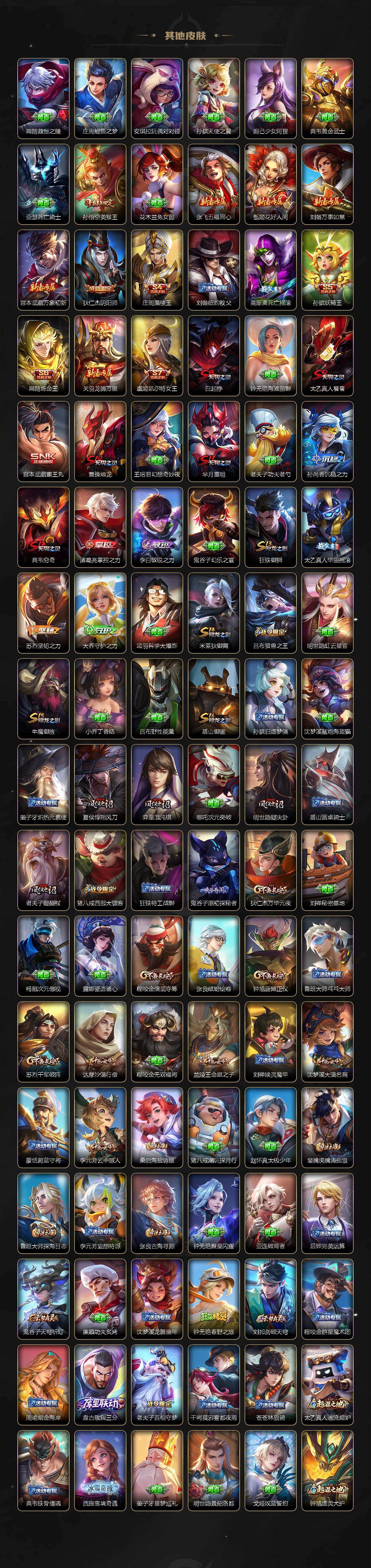 WZLFY442301王者荣耀账号详情图5 WZLFY442301王者荣耀账号详情图5