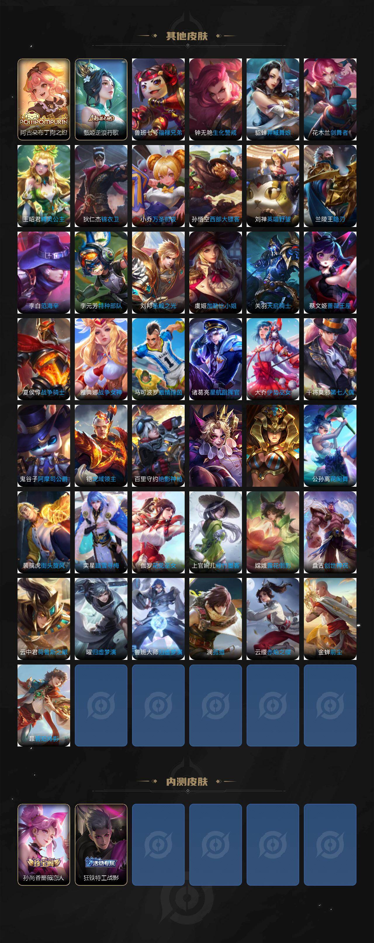 WZLFY442301王者荣耀账号详情图6 WZLFY442301王者荣耀账号详情图6