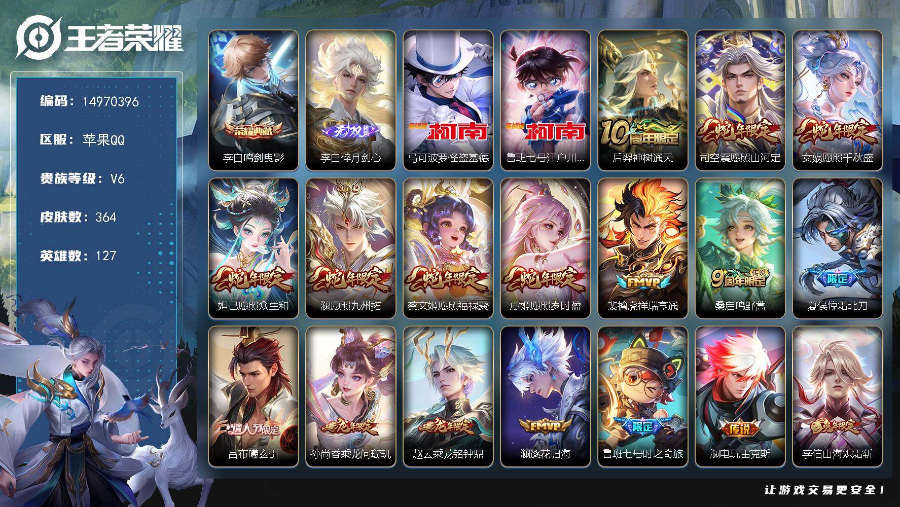 WZDN459230王者荣耀账号详情图18