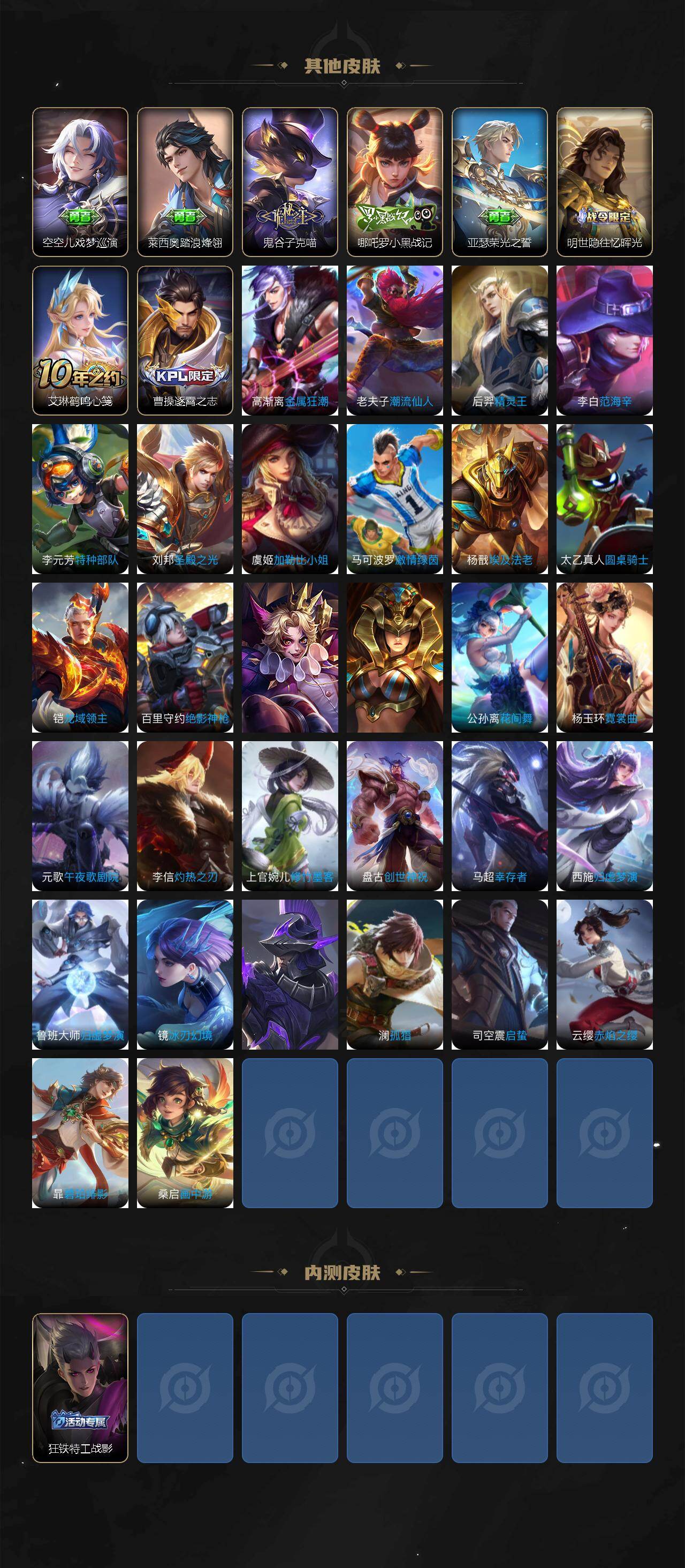 WZQM456375王者荣耀账号详情图6