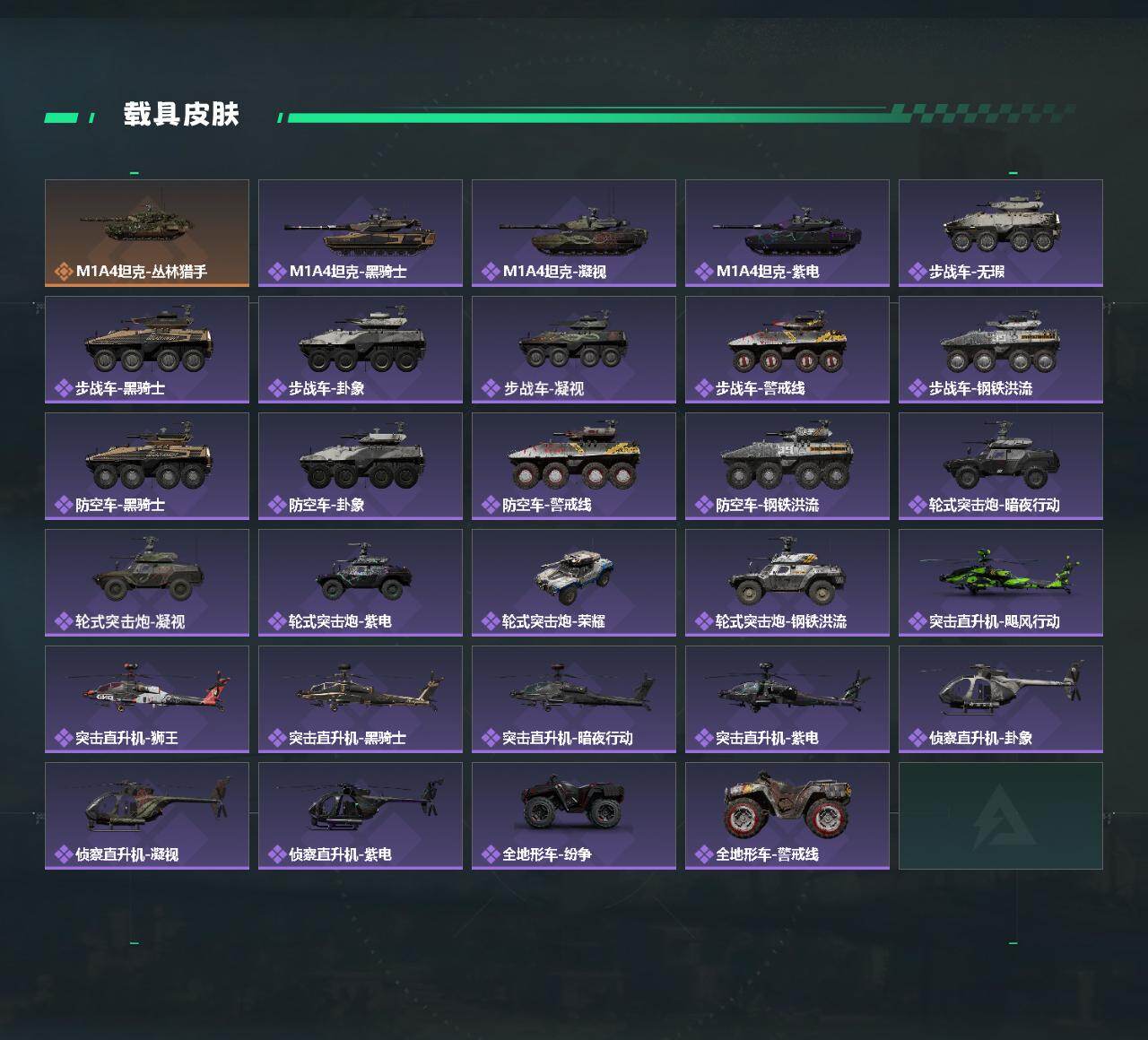 SJZQM49856三角洲行动账号详情图4