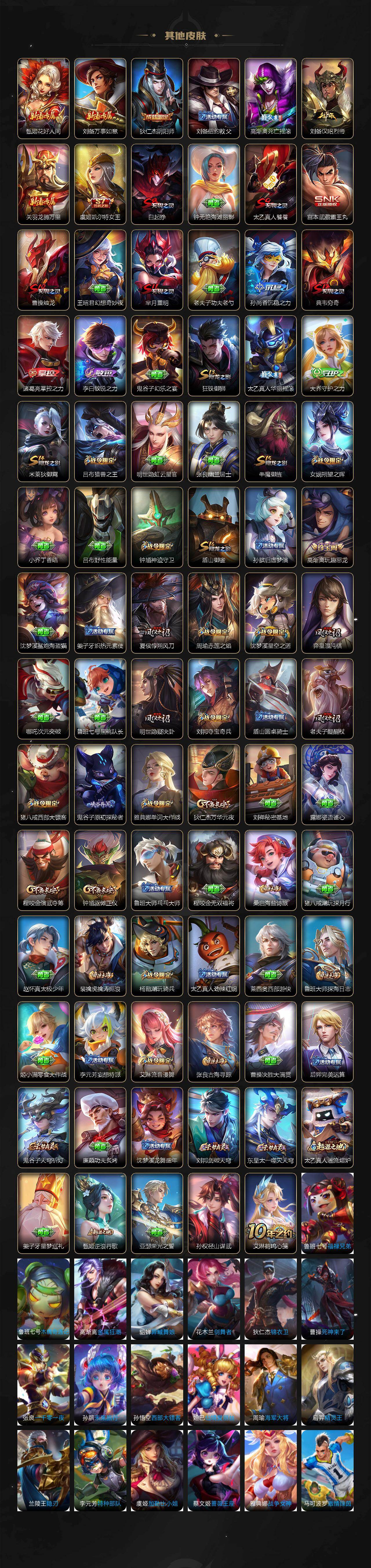 WZ03444460王者荣耀账号详情图4 WZ03444460王者荣耀账号详情图4