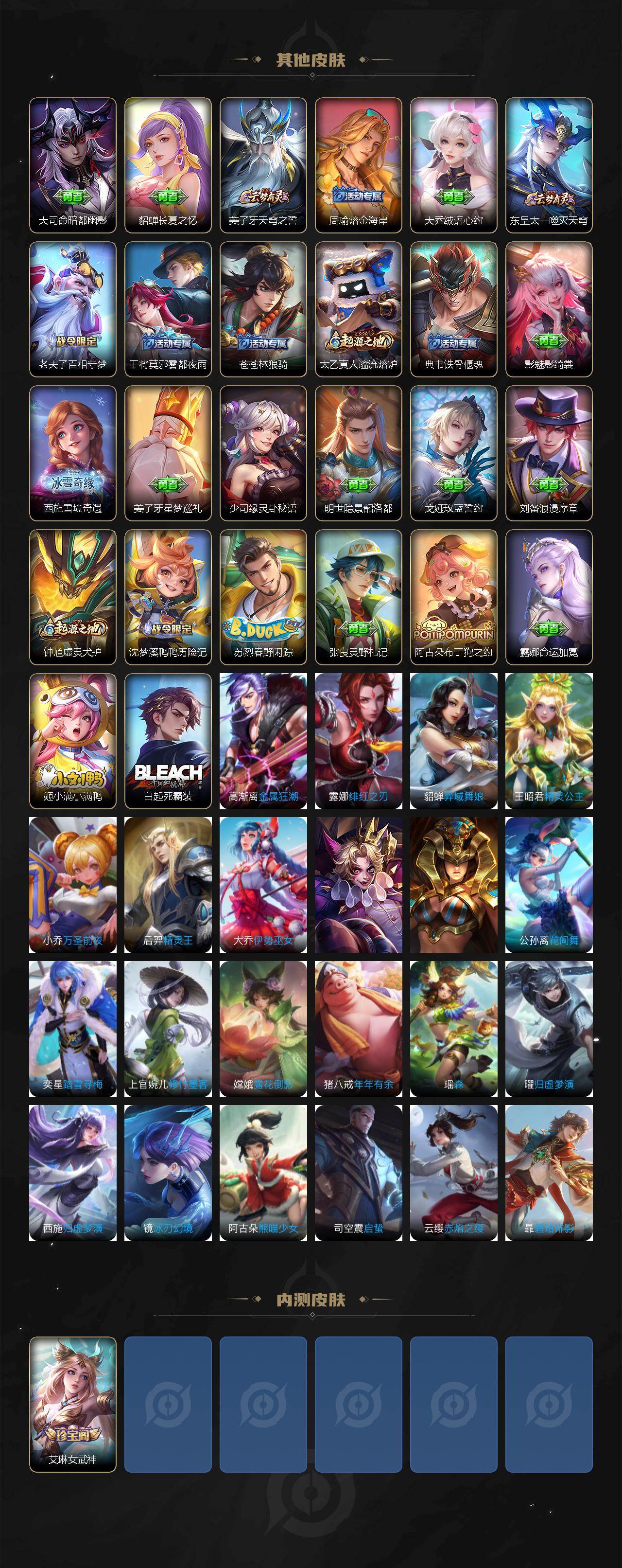 WZCMW442756王者荣耀账号详情图4