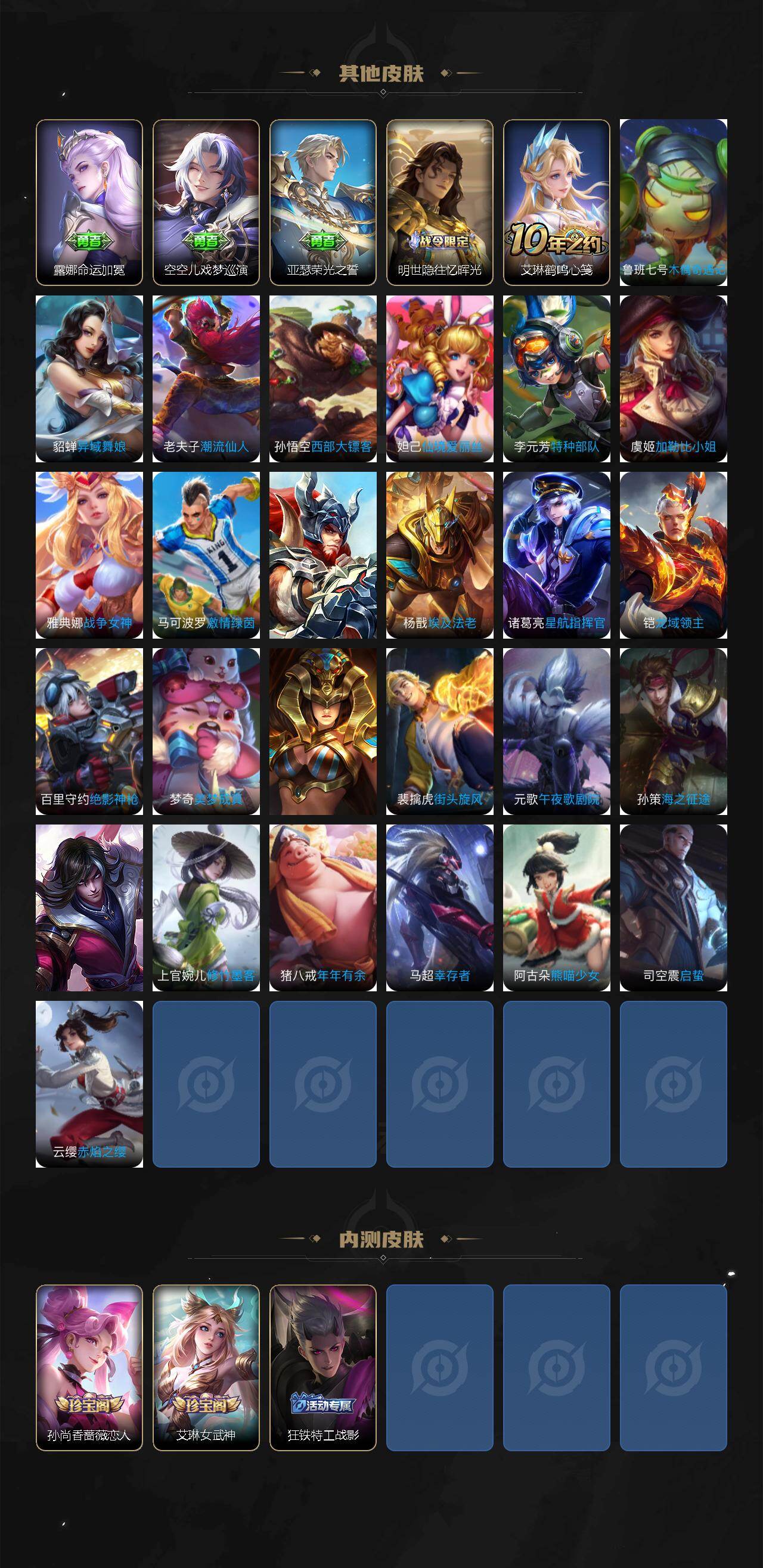 WZCMW442763王者荣耀账号详情图4