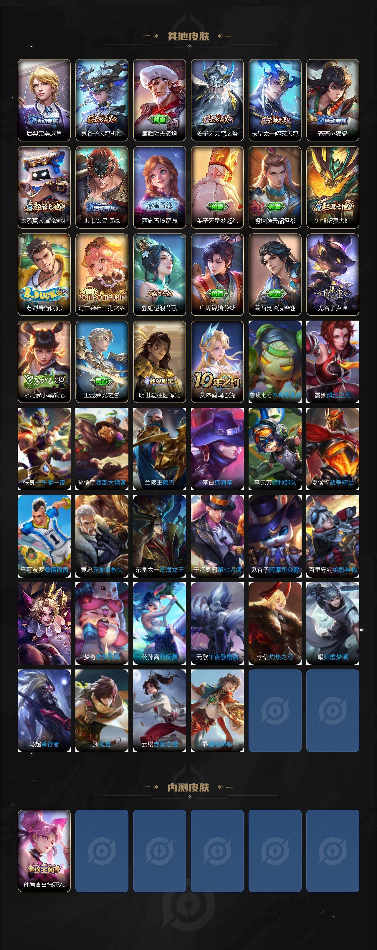 WZCMW442771王者荣耀账号详情图4 WZCMW442771王者荣耀账号详情图4