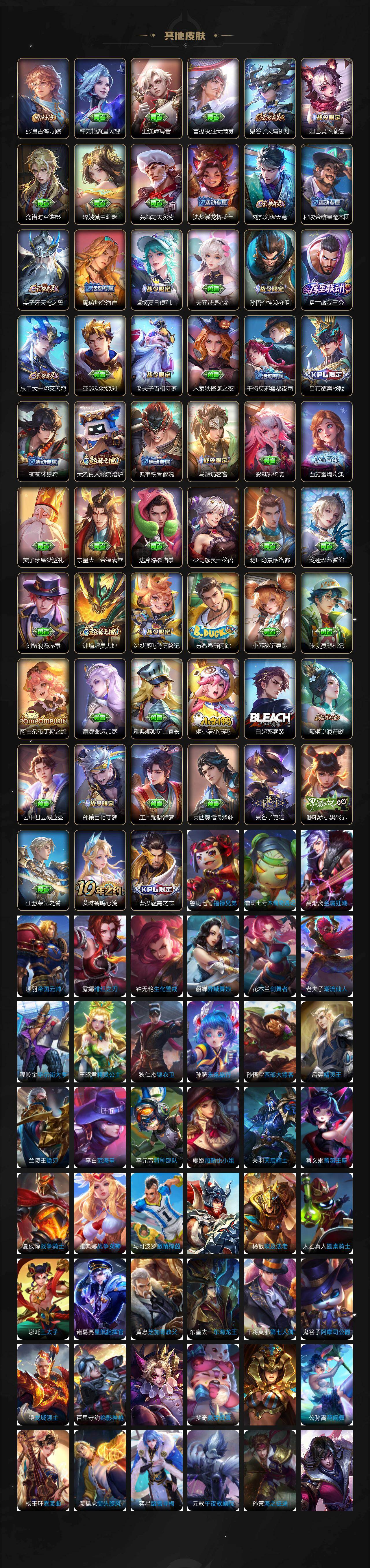 WZCMW442790王者荣耀账号详情图5