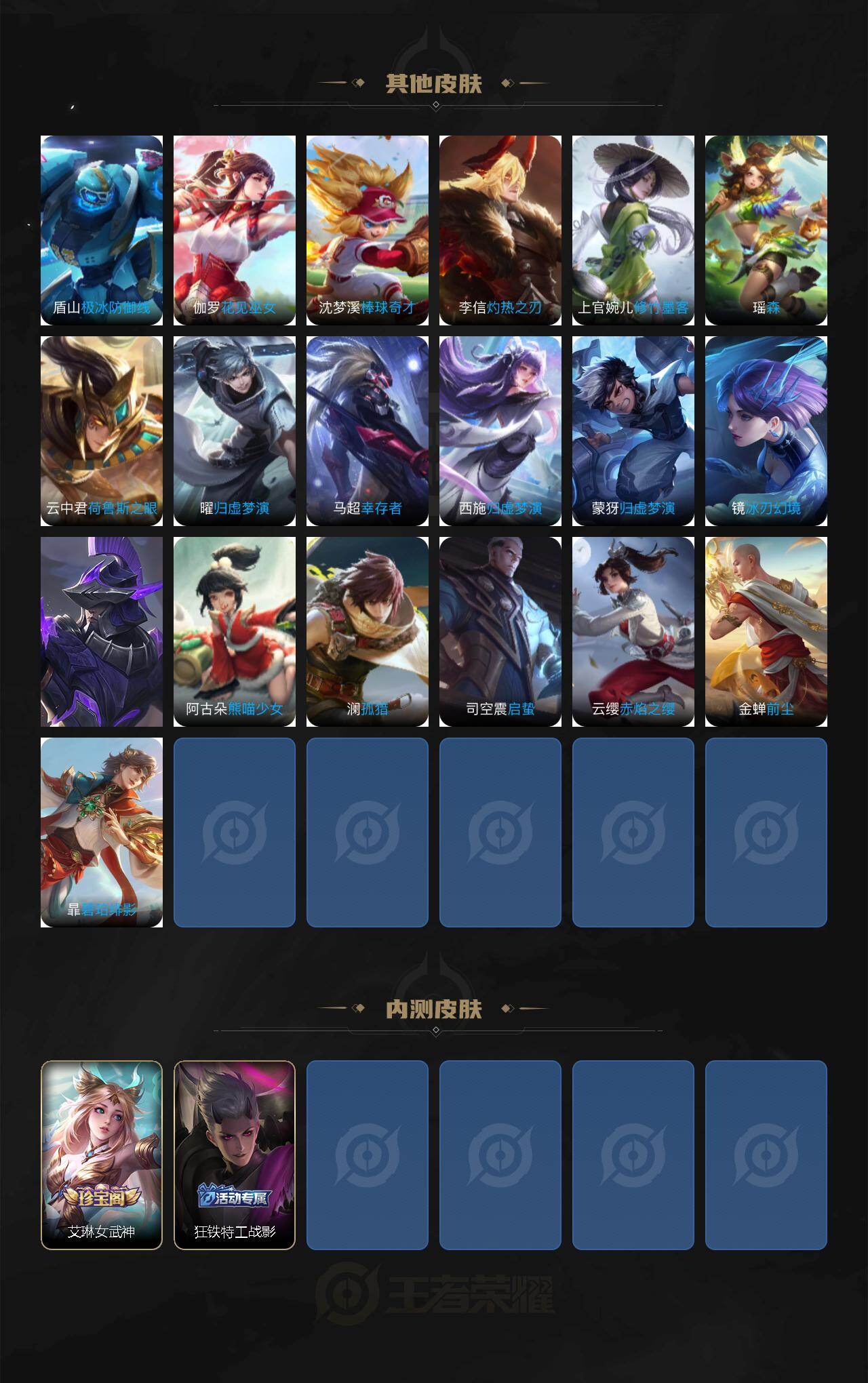 WZCMW442790王者荣耀账号详情图6