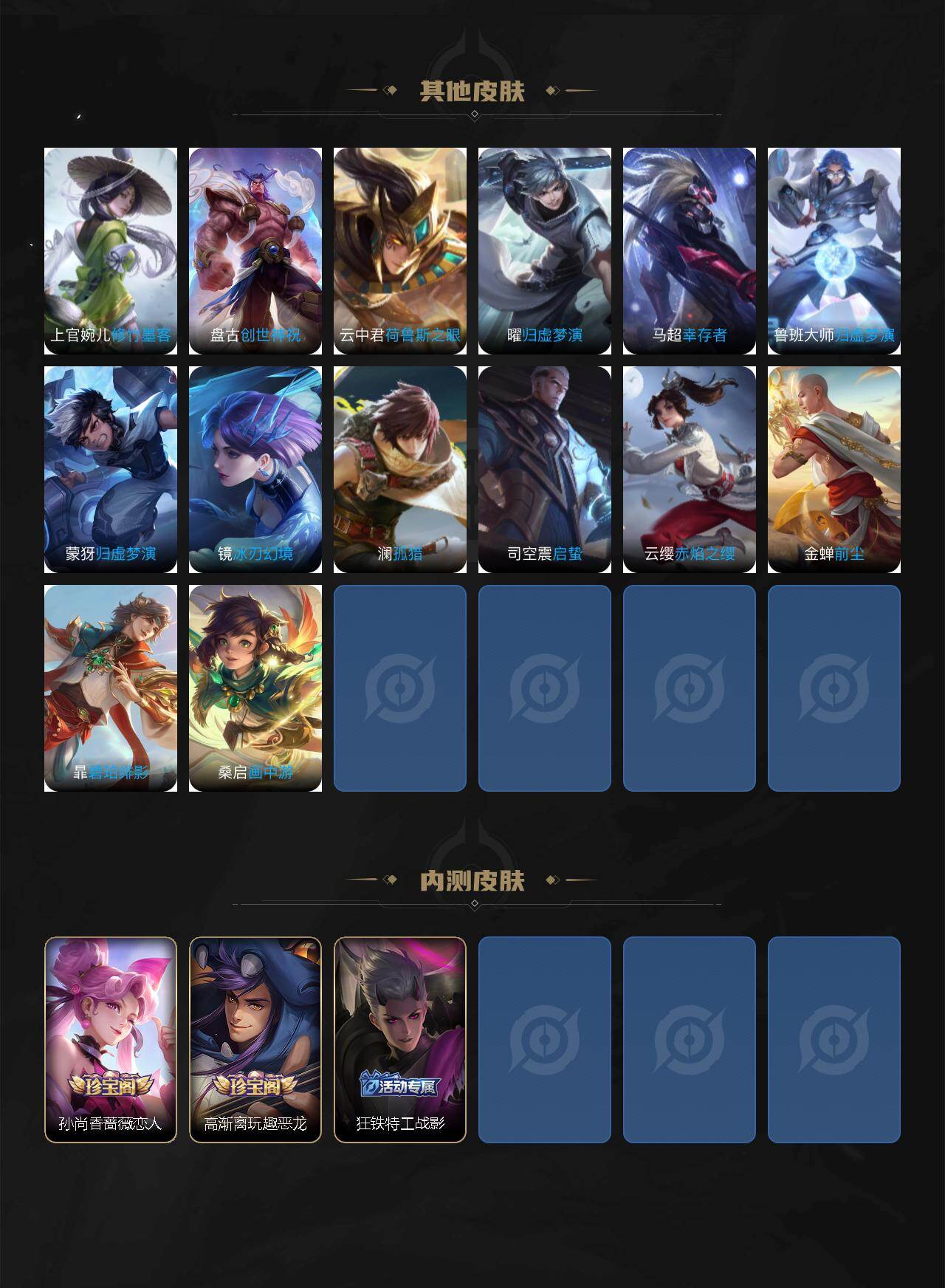 WZCMW495717王者荣耀账号详情图5