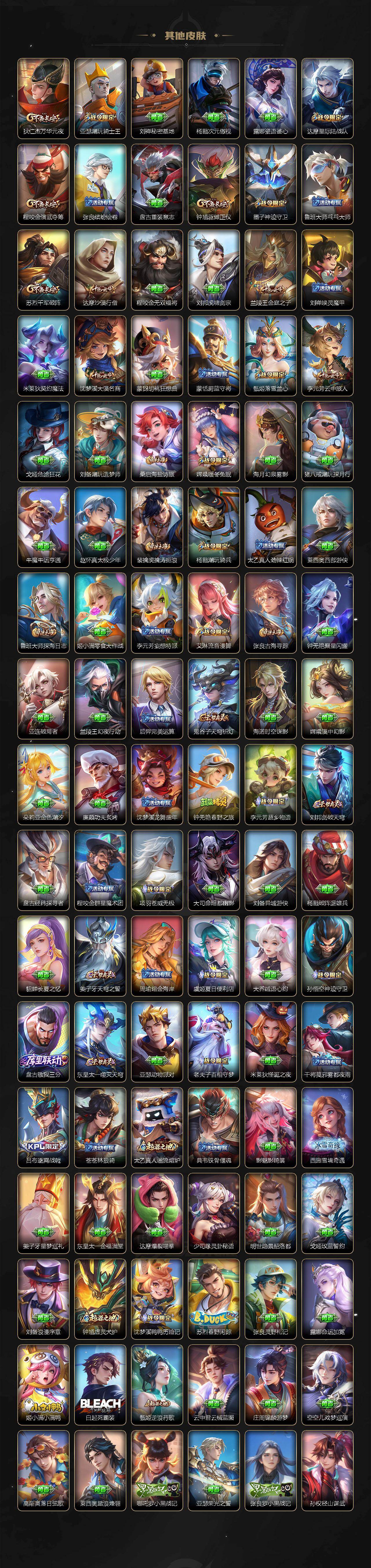 WZJZ456607王者荣耀账号详情图7