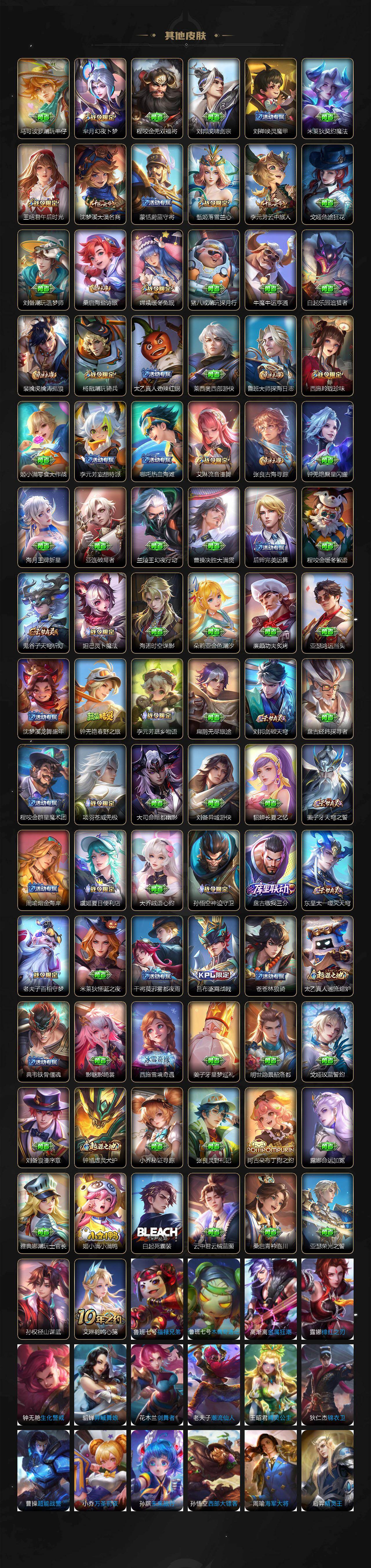 WZQM443092王者荣耀账号详情图7