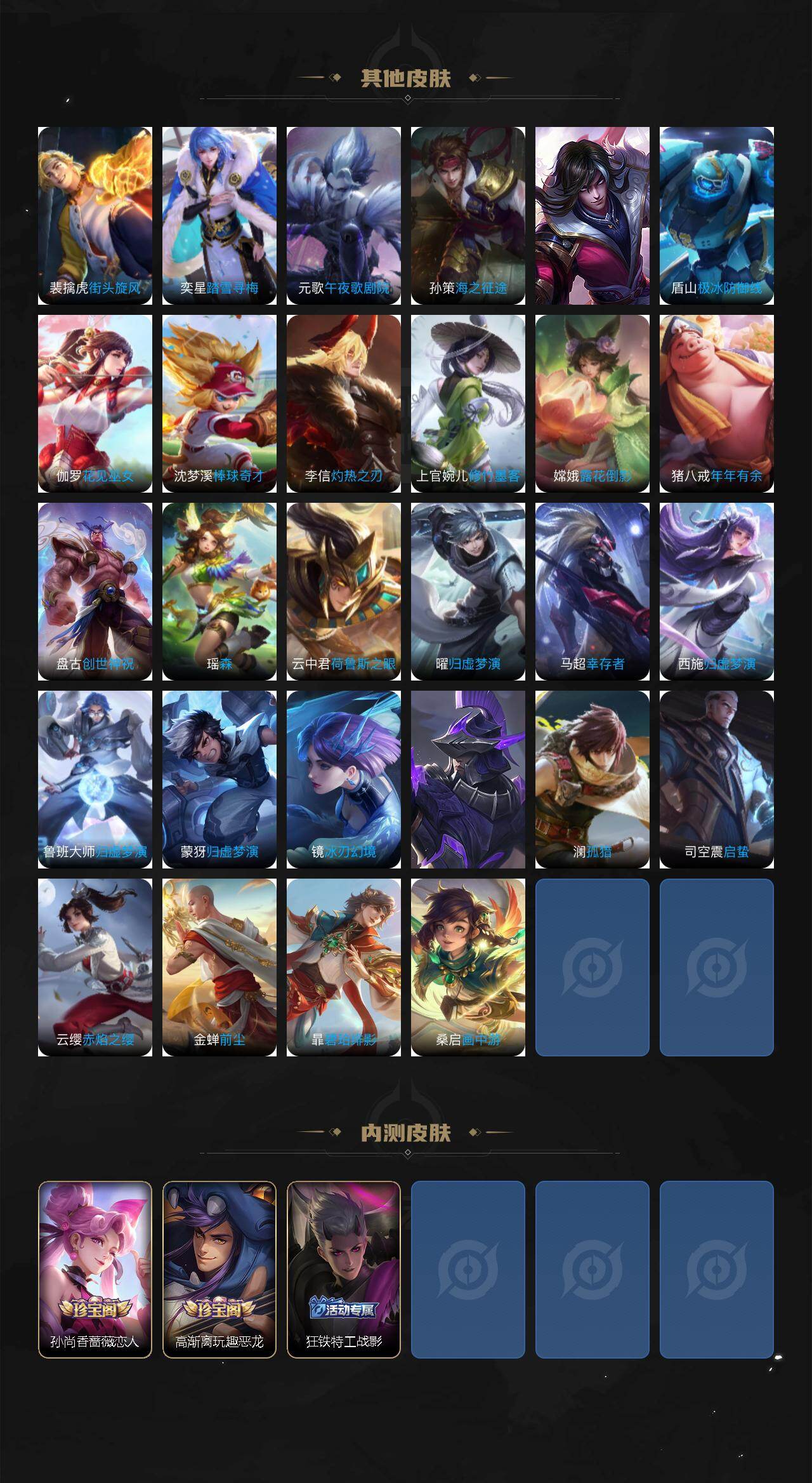 WZQM443143王者荣耀账号详情图8