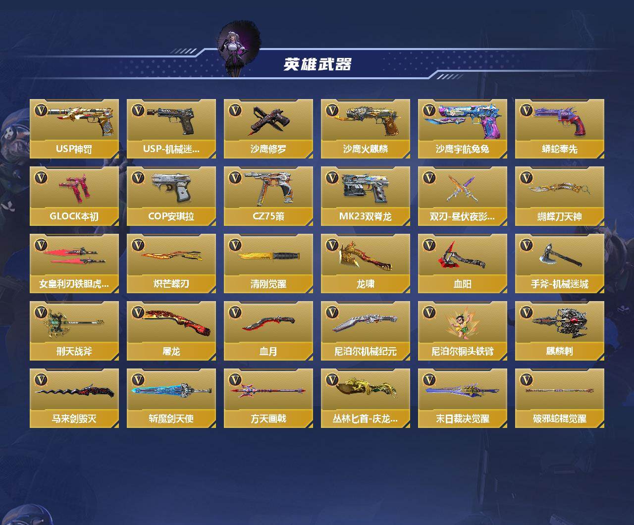 CFMEY47957枪战王者账号详情图3