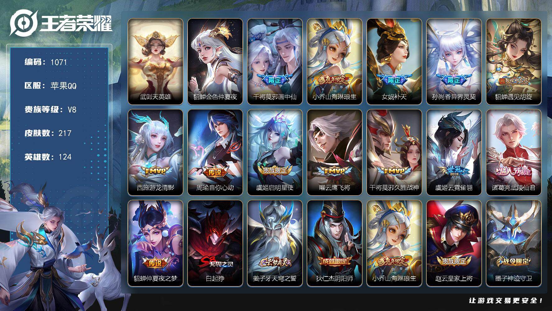 WZKG457415王者荣耀账号详情图19