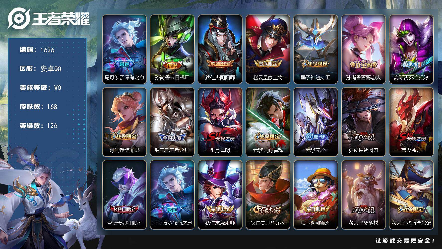 王者荣耀账号安卓QQ安卓Q-V0-荣耀黄金I段位-126英雄-168皮肤-2传说-49史诗
【BL·精品质量打野带妹男神